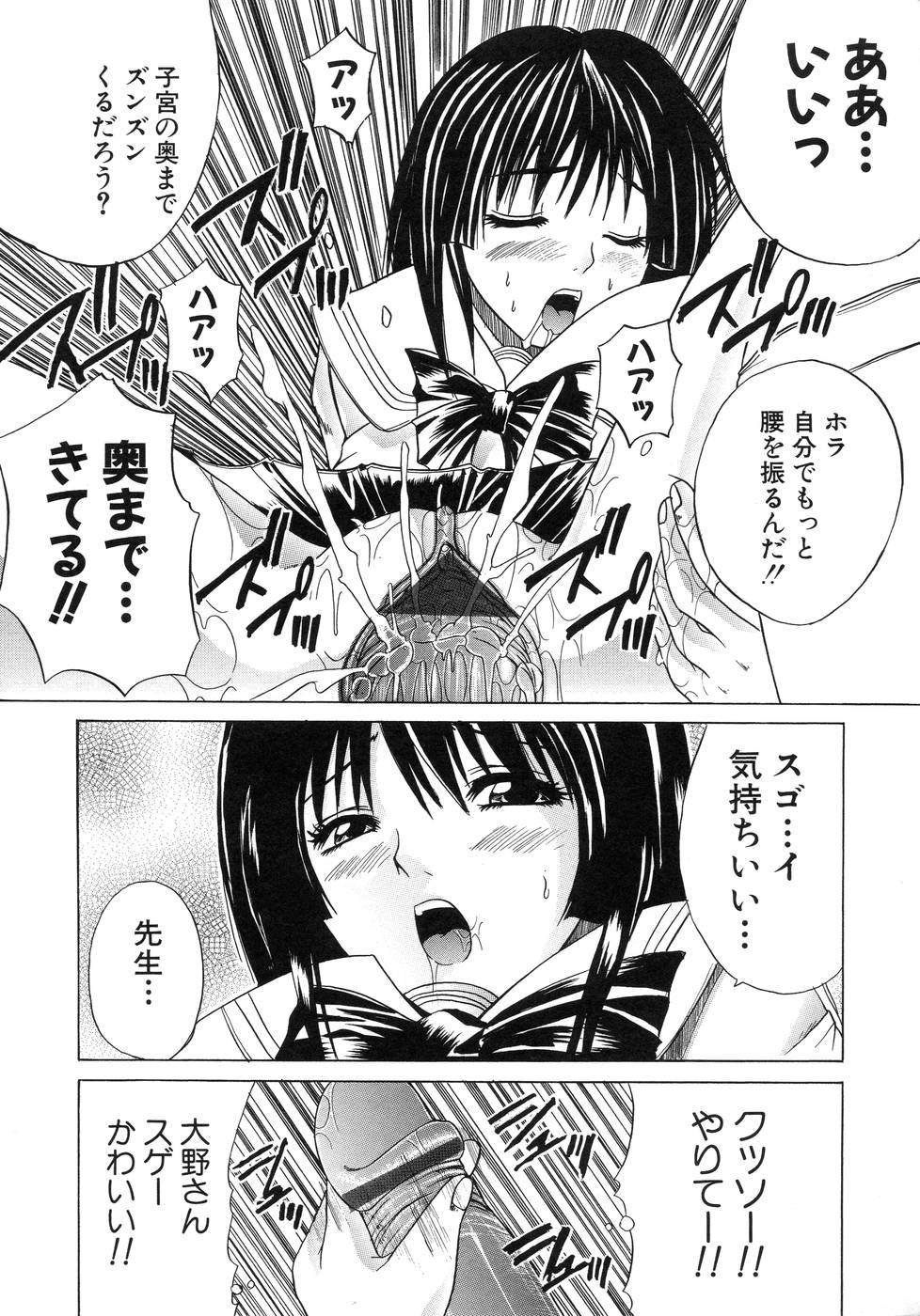 【エロ漫画】【エロ漫画】規則が厳しい学校で体育倉庫で先生に調教されちゃう優等生JK…ご奉仕フェラをしてクンニから生ハメ中出しセックスでお互いストレス発散しちゃう【天宮耀：EACH WAY】