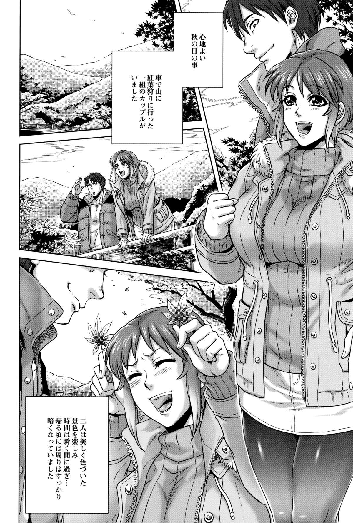 【エロ漫画】【エロ漫画】深夜の山奥で謎の化け物に遭遇したカップル。彼は逃げるために車を飛ばすが、彼女は既に化け物に憑かれており、夢か現実か分からない世界で陵辱されてしまう！触手状の陰茎らしきもので口を陵辱されて、膣に触手を挿入されて子宮に取り憑くのだった。【叙火：ヤマノケ】