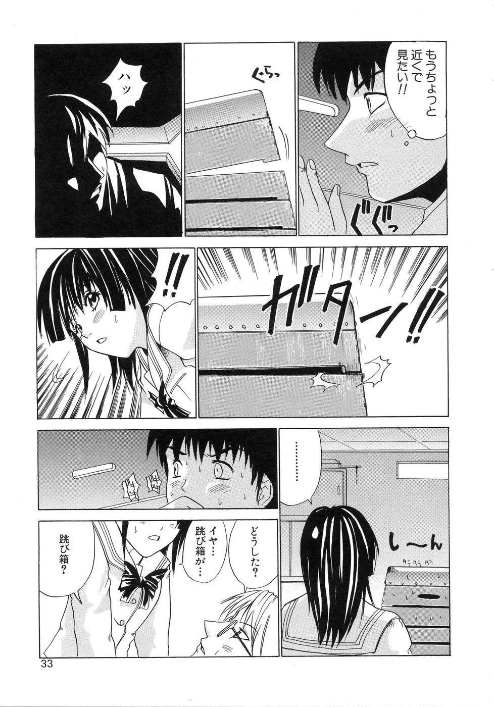 【エロ漫画】【エロ漫画】規則が厳しい学校で体育倉庫で先生に調教されちゃう優等生JK…ご奉仕フェラをしてクンニから生ハメ中出しセックスでお互いストレス発散しちゃう【天宮耀：EACH WAY】