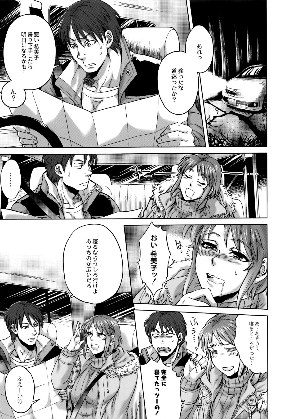 【エロ漫画】【エロ漫画】深夜の山奥で謎の化け物に遭遇したカップル。彼は逃げるために車を飛ばすが、彼女は既に化け物に憑かれており、夢か現実か分からない世界で陵辱されてしまう！触手状の陰茎らしきもので口を陵辱されて、膣に触手を挿入されて子宮に取り憑くのだった。【叙火：ヤマノケ】