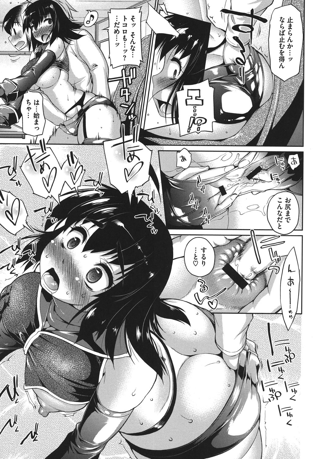 【エロ漫画】【エロ漫画】コスプレ衣装でショタを誘惑しちゃう巨乳彼女…パイズリフェラをして生ハメ中出しセックスで淫乱堕ちしちゃう【にくしょ：MHP offline2】