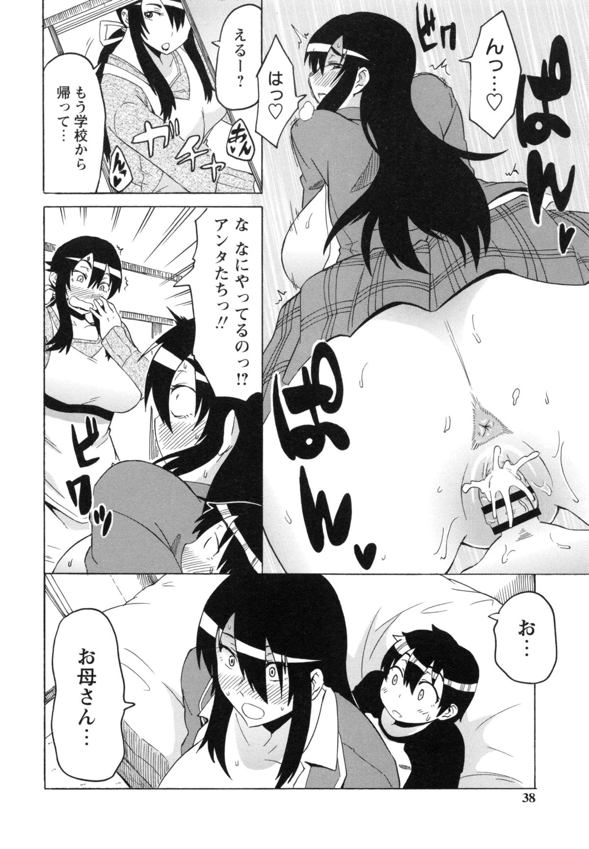 【エロ漫画】【エロ漫画】お姉さんとの交際を認める条件としてデカい母親とエッチすることになったショタ…バキュームフェラをしてガン突き生ハメ中出しセックスでメス堕ちしちゃう【ユウキレイ：もっと！ はいあんどろー】