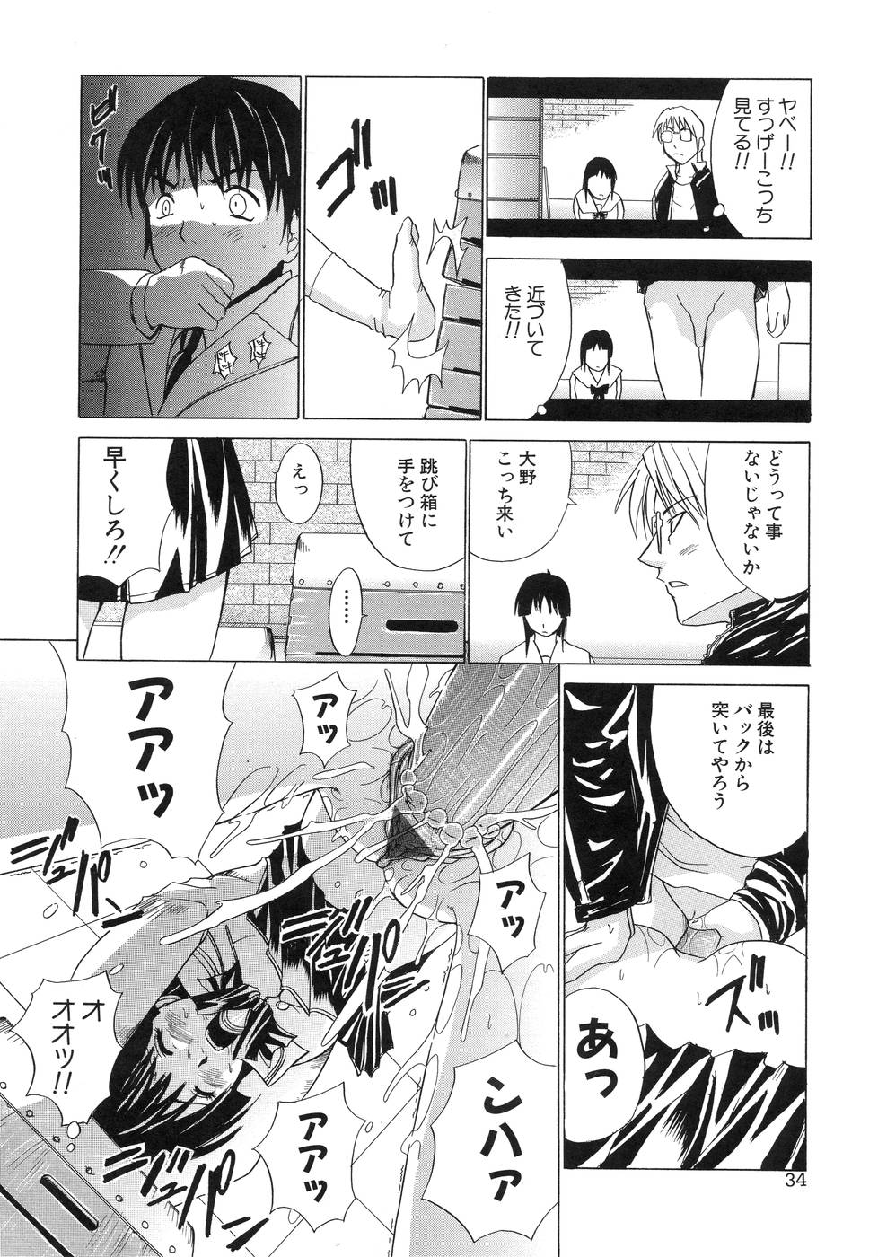 【エロ漫画】【エロ漫画】規則が厳しい学校で体育倉庫で先生に調教されちゃう優等生JK…ご奉仕フェラをしてクンニから生ハメ中出しセックスでお互いストレス発散しちゃう【天宮耀：EACH WAY】