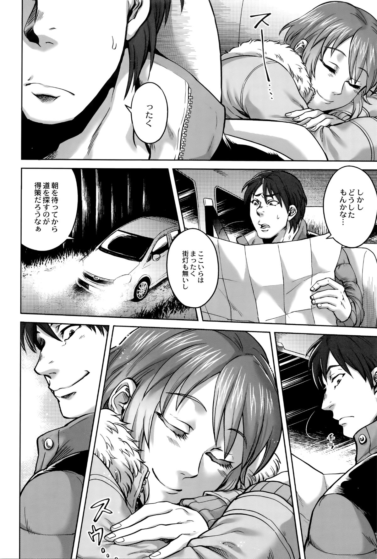 【エロ漫画】【エロ漫画】深夜の山奥で謎の化け物に遭遇したカップル。彼は逃げるために車を飛ばすが、彼女は既に化け物に憑かれており、夢か現実か分からない世界で陵辱されてしまう！触手状の陰茎らしきもので口を陵辱されて、膣に触手を挿入されて子宮に取り憑くのだった。【叙火：ヤマノケ】