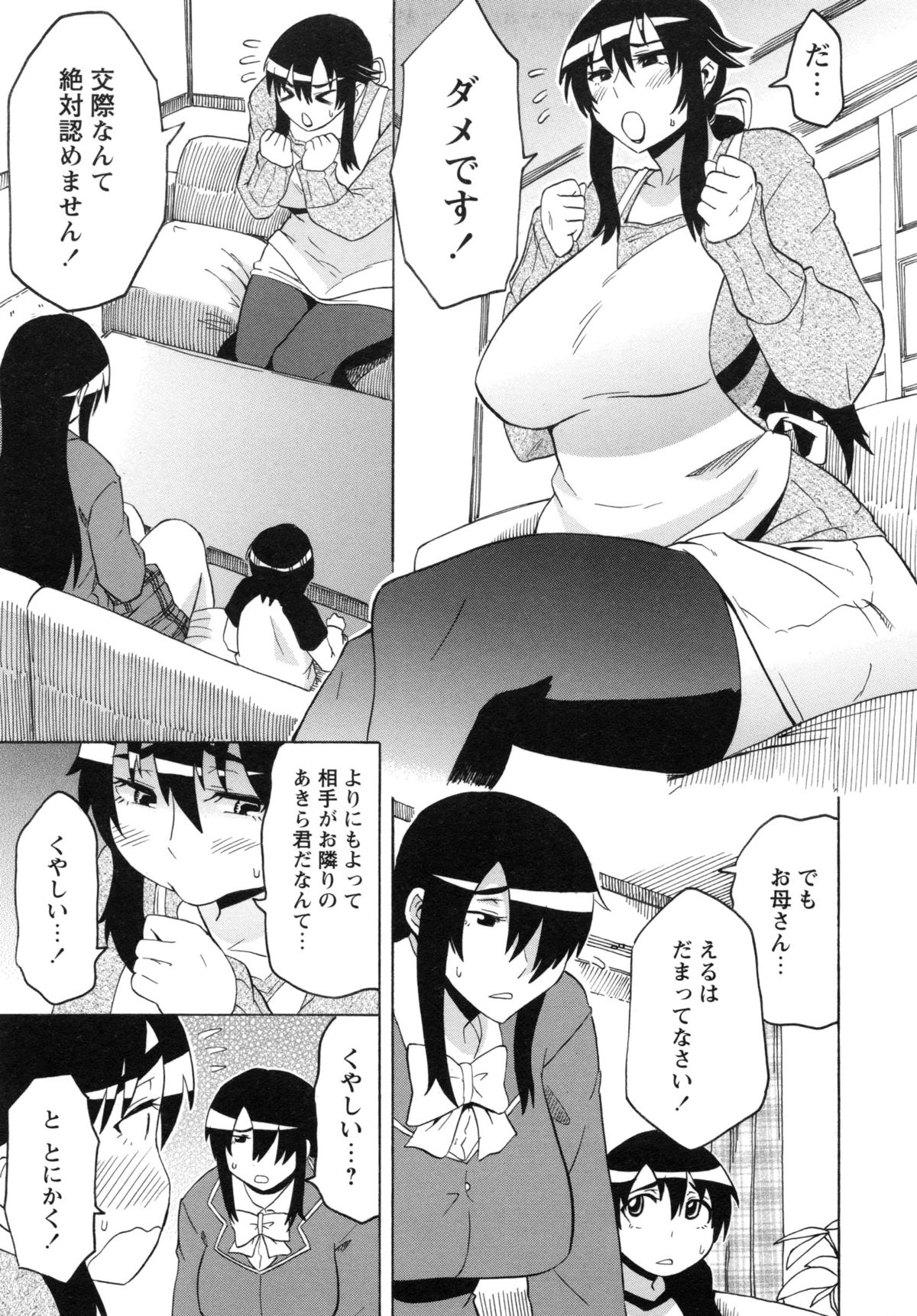 【エロ漫画】【エロ漫画】お姉さんとの交際を認める条件としてデカい母親とエッチすることになったショタ…バキュームフェラをしてガン突き生ハメ中出しセックスでメス堕ちしちゃう【ユウキレイ：もっと！ はいあんどろー】