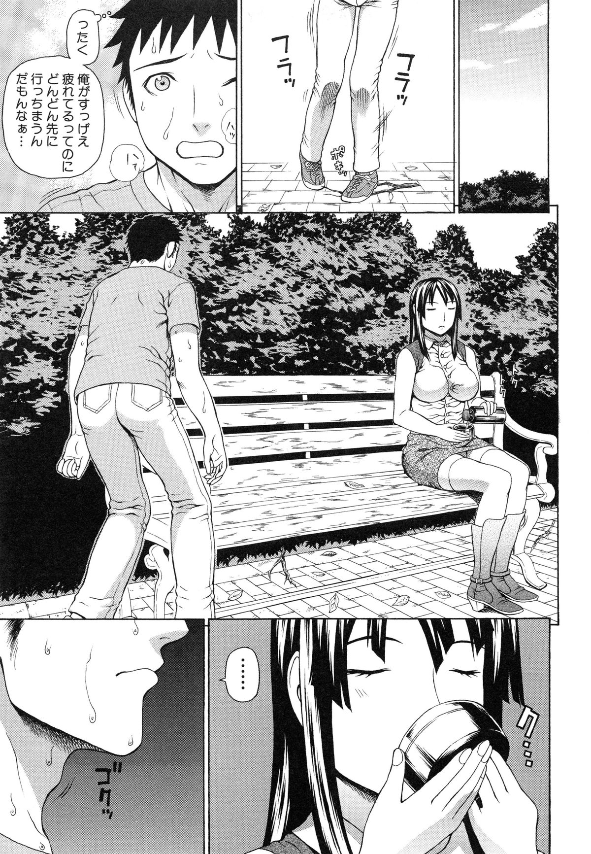 【エロ漫画】【エロ漫画】幼馴染と野外でセックスすることになったツンデレな生徒会長。誰もいない公園でクンニさせたり手コキやフェラ、パイズリなど愛撫して正常位で生ハメ中出しセックスしちゃう【蛇光院三郎：腟内射精プラトニック】