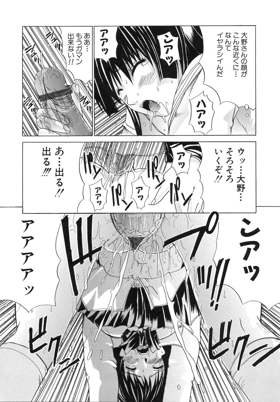 【エロ漫画】【エロ漫画】規則が厳しい学校で体育倉庫で先生に調教されちゃう優等生JK…ご奉仕フェラをしてクンニから生ハメ中出しセックスでお互いストレス発散しちゃう【天宮耀：EACH WAY】