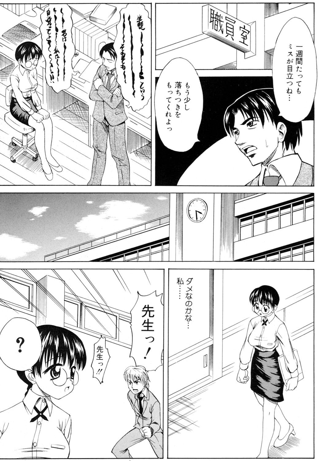 【エロ漫画】【エロ漫画】スケベな教え子たちに流されてエッチなことをさせられる女教師…従順でやられっぱなしの彼女はパイズリで精子をぶっかけられたり、中出しされたりと乱交状態！【アスヒロ：教師失格】