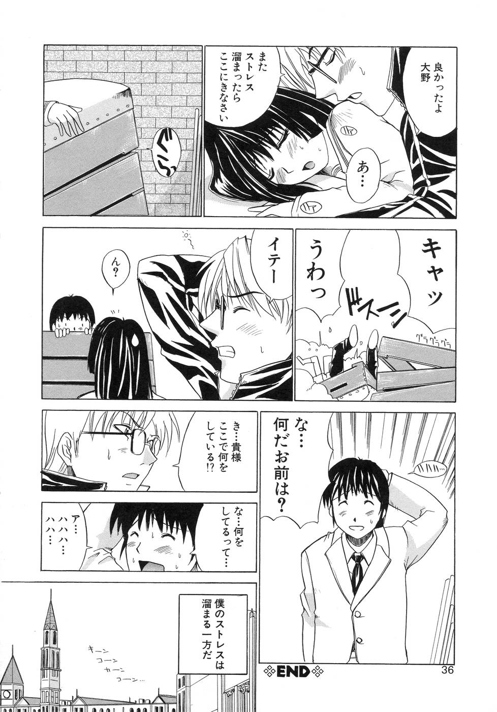 【エロ漫画】【エロ漫画】規則が厳しい学校で体育倉庫で先生に調教されちゃう優等生JK…ご奉仕フェラをしてクンニから生ハメ中出しセックスでお互いストレス発散しちゃう【天宮耀：EACH WAY】
