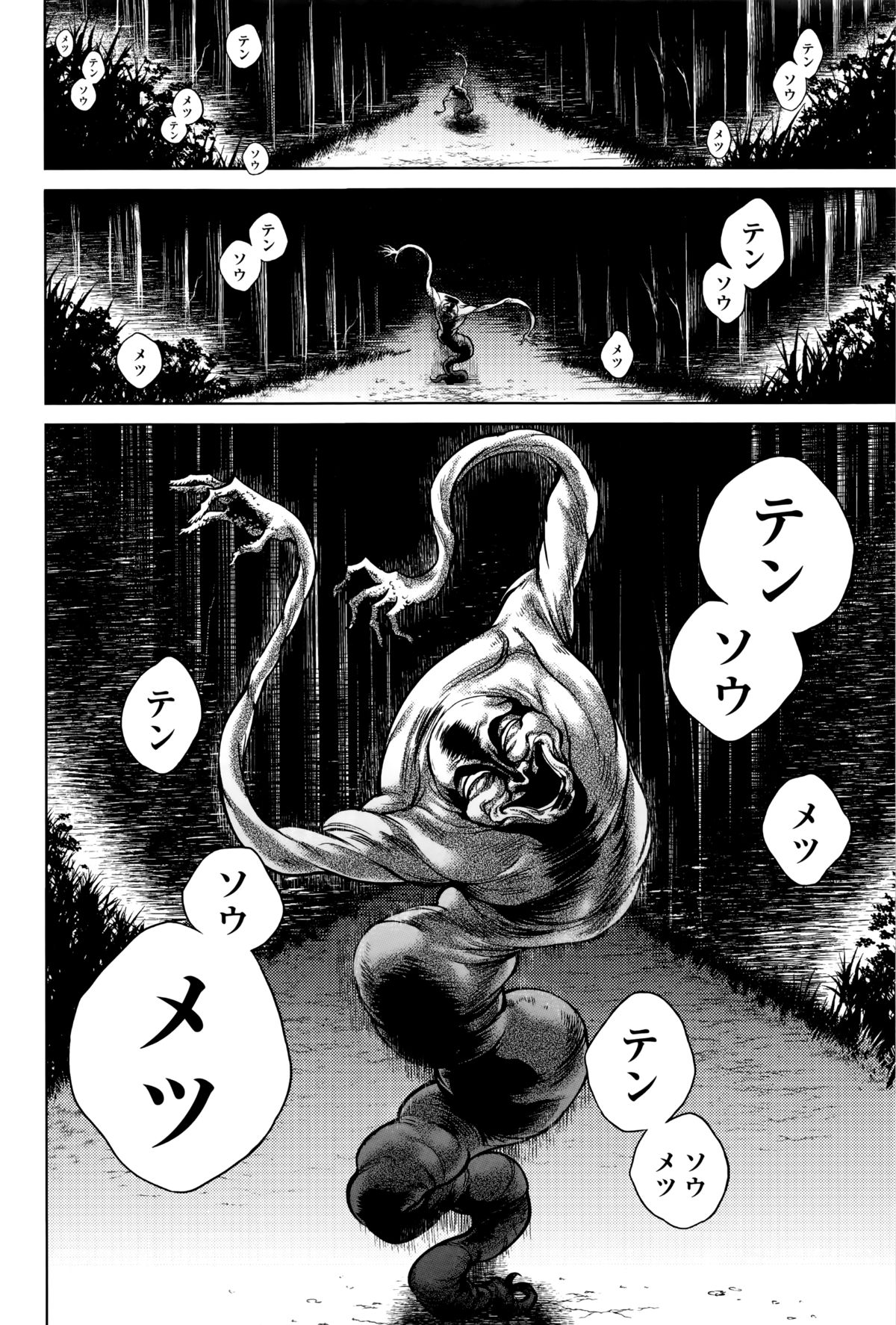 【エロ漫画】【エロ漫画】深夜の山奥で謎の化け物に遭遇したカップル。彼は逃げるために車を飛ばすが、彼女は既に化け物に憑かれており、夢か現実か分からない世界で陵辱されてしまう！触手状の陰茎らしきもので口を陵辱されて、膣に触手を挿入されて子宮に取り憑くのだった。【叙火：ヤマノケ】