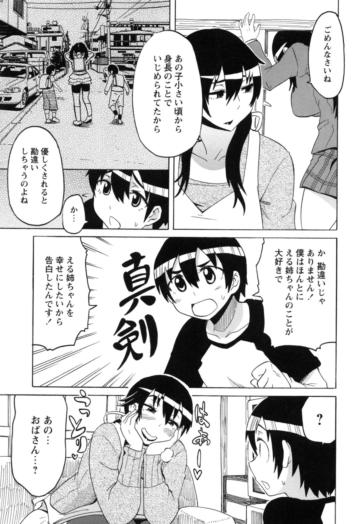 【エロ漫画】【エロ漫画】お姉さんとの交際を認める条件としてデカい母親とエッチすることになったショタ…バキュームフェラをしてガン突き生ハメ中出しセックスでメス堕ちしちゃう【ユウキレイ：もっと！ はいあんどろー】
