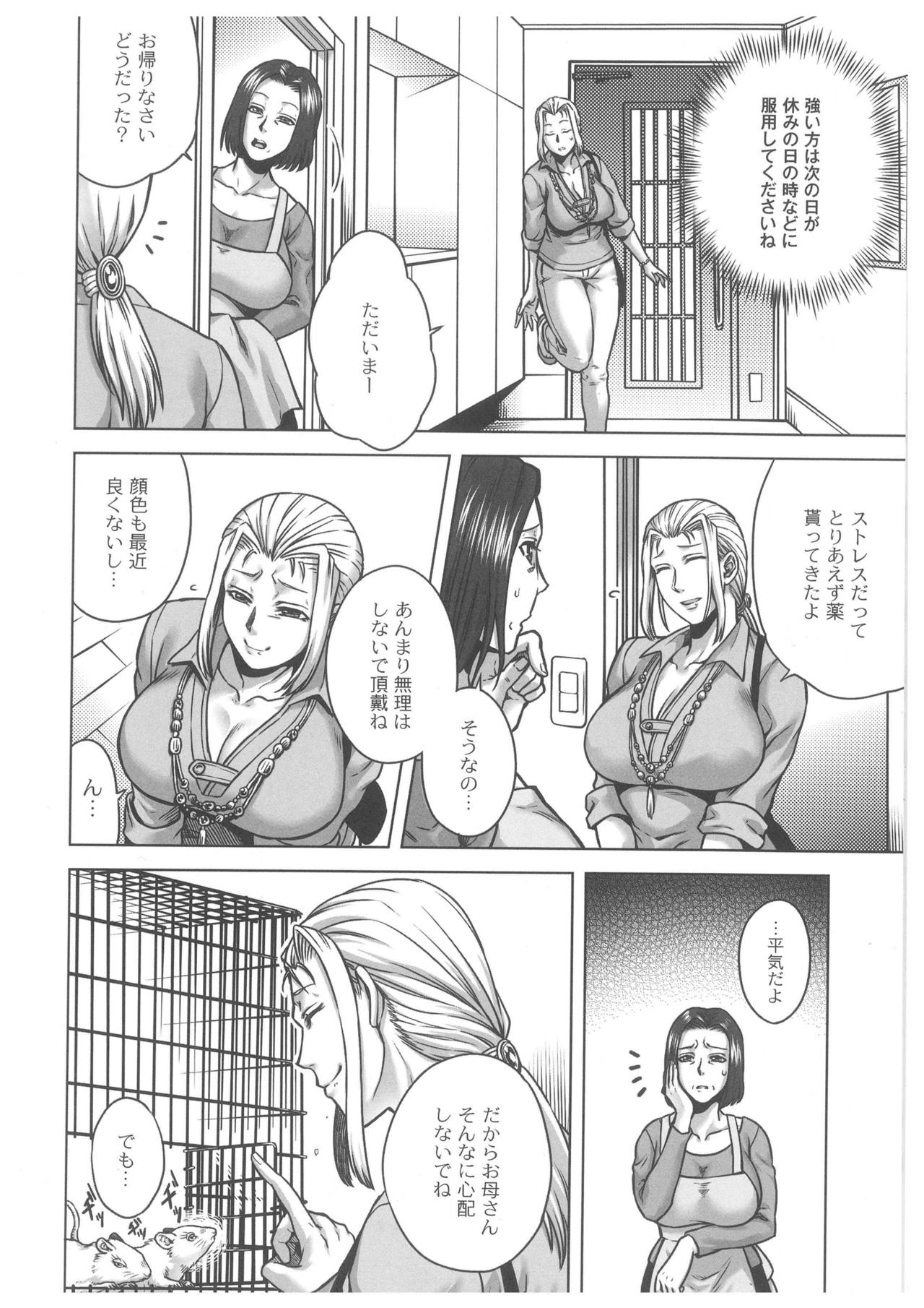 【エロ漫画】【エロ漫画】獣人達に寝込みを襲われちゃう巨乳のお姉さん…クンニや乳首舐めをして生ハメ中出しいちゃラブセックスで絶頂アクメ堕ちしちゃう【叙火：ヒトモエ委員会】