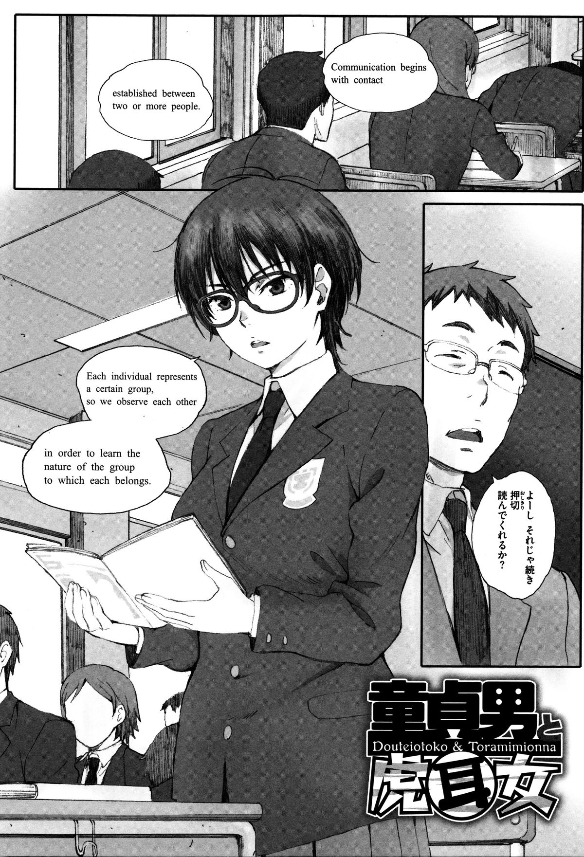 【エロ漫画】【エロ漫画】後輩を呼び出し教室で乱交セックスしちゃう巨乳の先輩JK…足コキで射精をさせて逆レイプで生ハメ中出しいちゃラブセックスで絶頂アクメ堕ちしちゃう【荒井啓：童貞男と虎耳女】