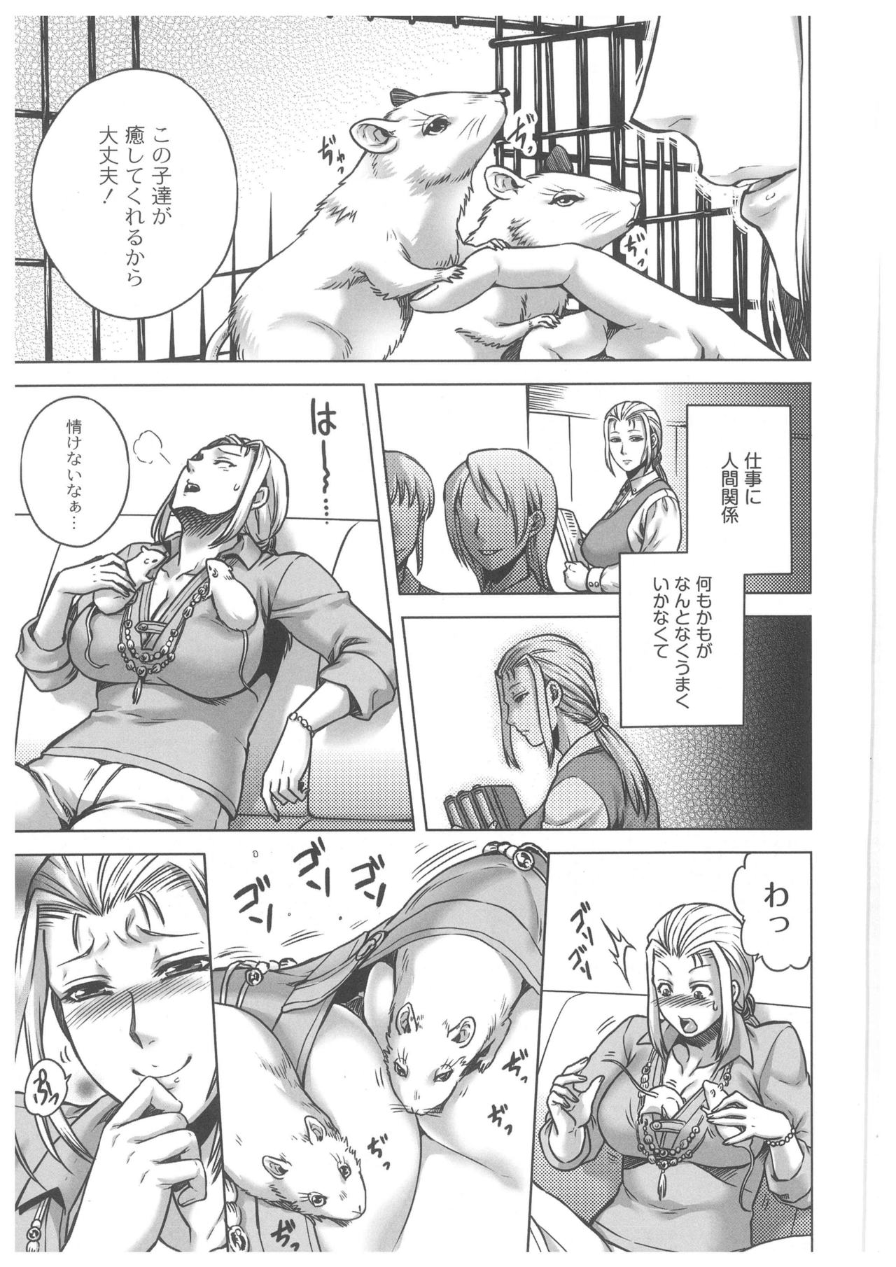 【エロ漫画】【エロ漫画】獣人達に寝込みを襲われちゃう巨乳のお姉さん…クンニや乳首舐めをして生ハメ中出しいちゃラブセックスで絶頂アクメ堕ちしちゃう【叙火：ヒトモエ委員会】