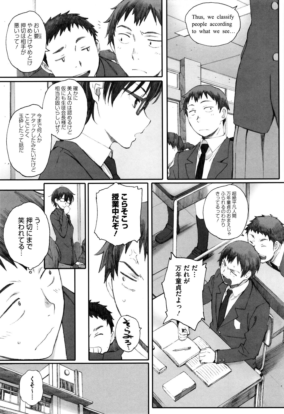 【エロ漫画】【エロ漫画】後輩を呼び出し教室で乱交セックスしちゃう巨乳の先輩JK…足コキで射精をさせて逆レイプで生ハメ中出しいちゃラブセックスで絶頂アクメ堕ちしちゃう【荒井啓：童貞男と虎耳女】