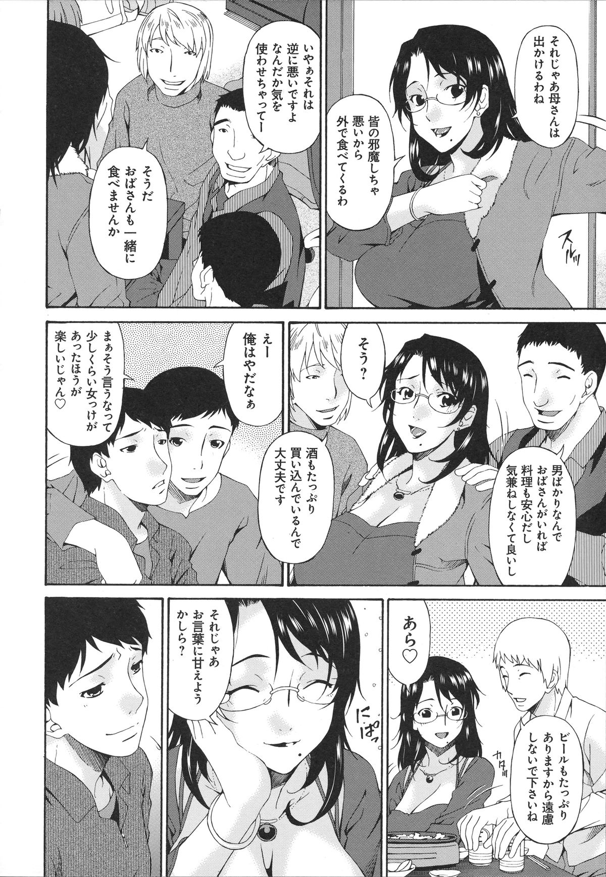 【エロ漫画】【エロ漫画】息子の友人たちとお酒をかわす爆乳の母親…おっぱいを触られ泥酔で手マンされると感じてしまいそのまま輪姦中出しレイプされ絶頂アクメ堕ちしちゃう【唄飛鳥：僕の母さんは友人の牝犬~早百合~】