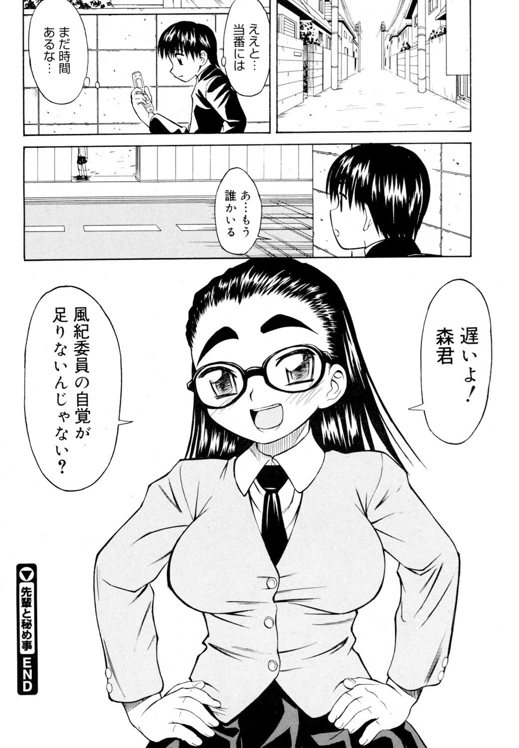 【エロ漫画】【エロ漫画】二人きりの教室で後輩と勢いでヤッちゃう風紀委員長JK…真面目そうに見えてエロい彼女は制服のまま着衣セックス！【アスヒロ：先輩と秘め事】
