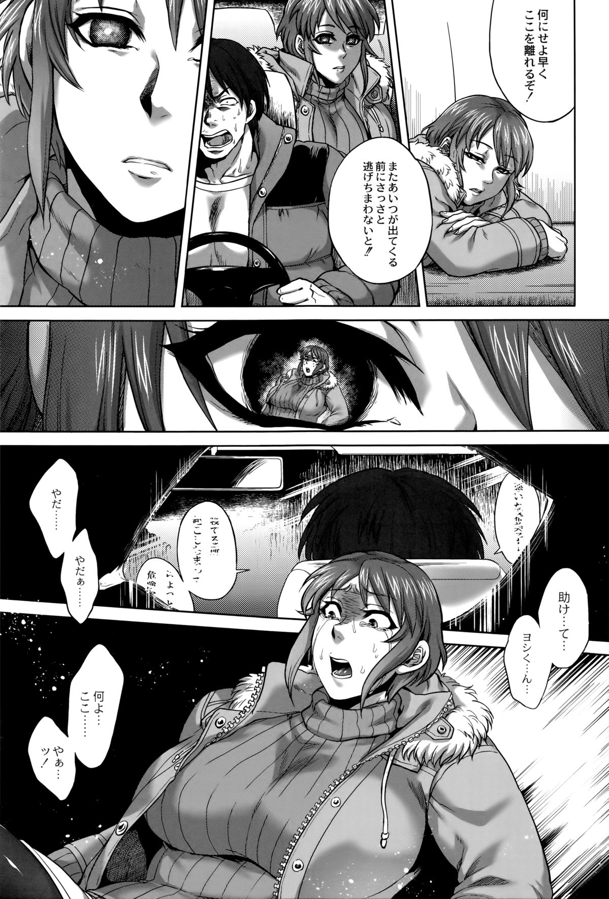 【エロ漫画】【エロ漫画】深夜の山奥で謎の化け物に遭遇したカップル。彼は逃げるために車を飛ばすが、彼女は既に化け物に憑かれており、夢か現実か分からない世界で陵辱されてしまう！触手状の陰茎らしきもので口を陵辱されて、膣に触手を挿入されて子宮に取り憑くのだった。【叙火：ヤマノケ】