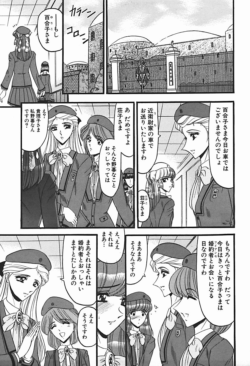 【エロ漫画】【エロ漫画】婚約者と待ち合わせ場所で待っていたお嬢様…婚約者とそっくりな男性と間違えて処女を奪われて性奴隷になる！【小邑紗希：困惑】