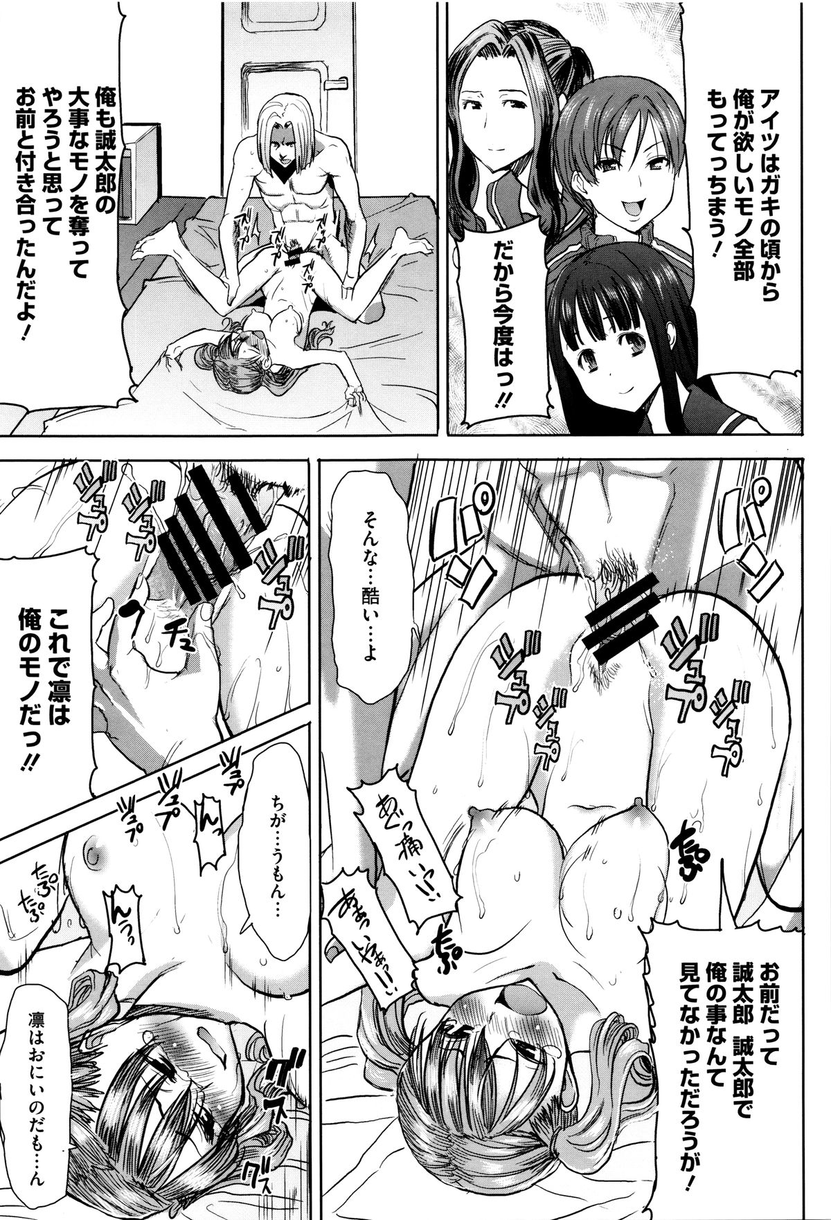 【エロ漫画】【エロ漫画】恋人から過去の出来事を打ち明けられ、男子生徒に告白しちゃうJK…戸惑いながら手マンやバックで中出しいちゃラブセックスしちゃう【田中あじ：抱かれました…あと…ね】