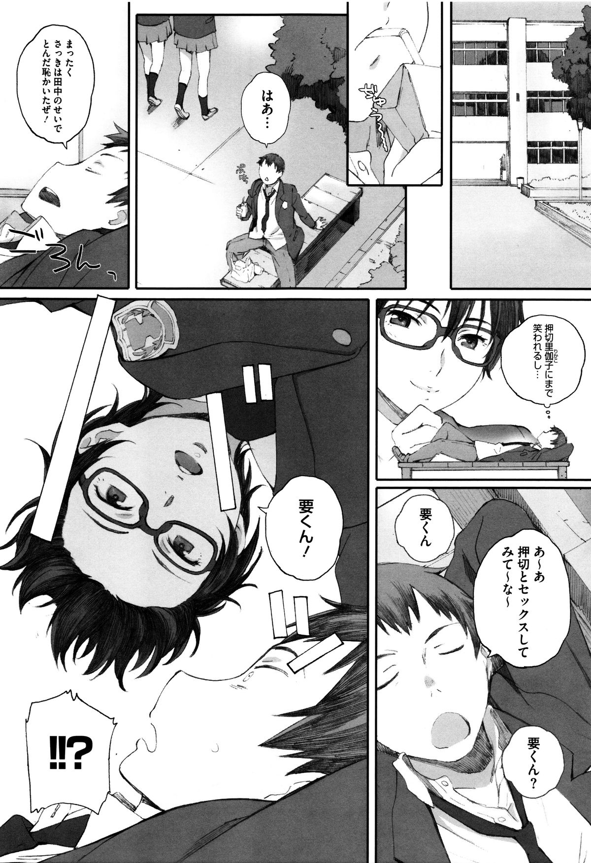 【エロ漫画】【エロ漫画】後輩を呼び出し教室で乱交セックスしちゃう巨乳の先輩JK…足コキで射精をさせて逆レイプで生ハメ中出しいちゃラブセックスで絶頂アクメ堕ちしちゃう【荒井啓：童貞男と虎耳女】