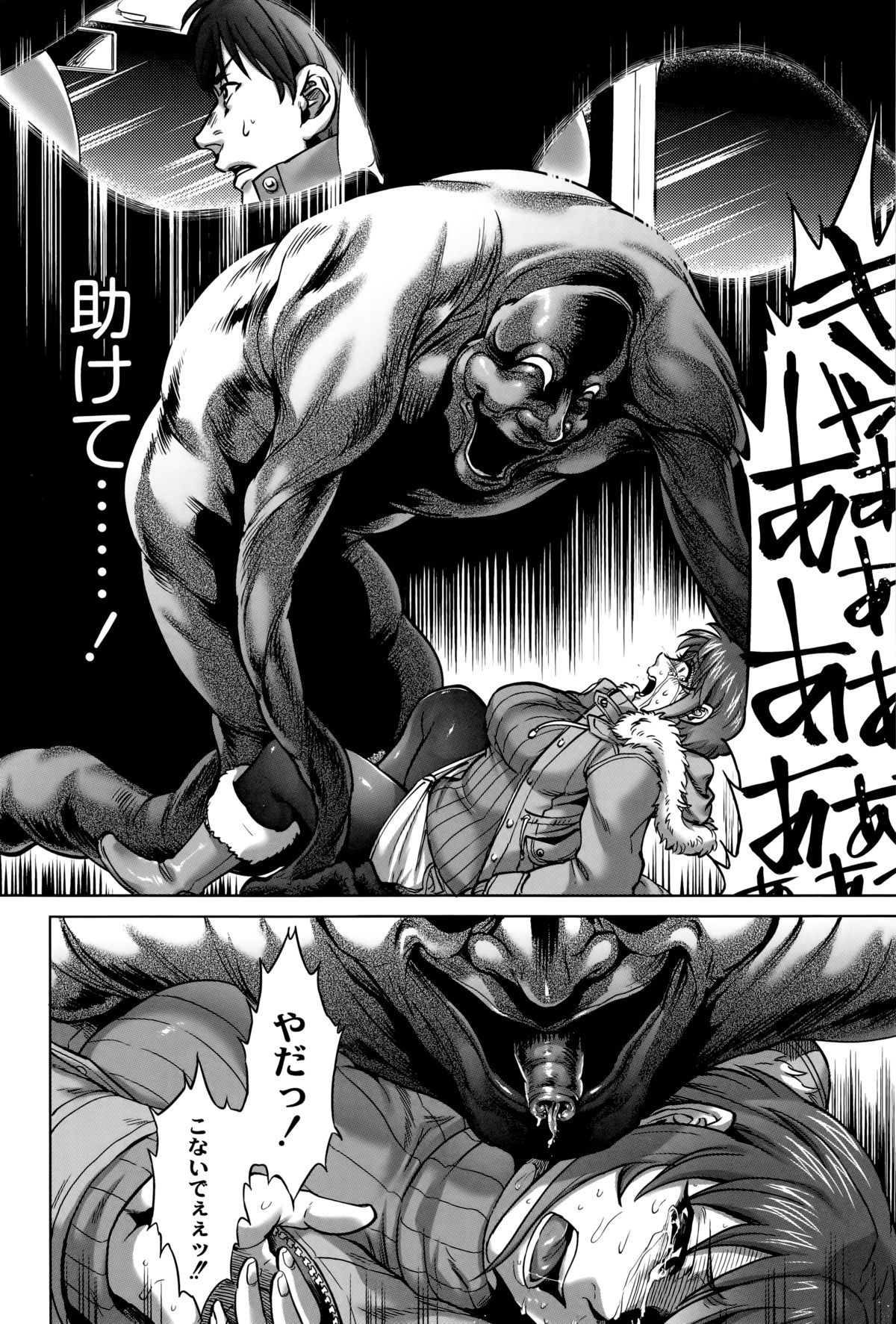 【エロ漫画】【エロ漫画】深夜の山奥で謎の化け物に遭遇したカップル。彼は逃げるために車を飛ばすが、彼女は既に化け物に憑かれており、夢か現実か分からない世界で陵辱されてしまう！触手状の陰茎らしきもので口を陵辱されて、膣に触手を挿入されて子宮に取り憑くのだった。【叙火：ヤマノケ】