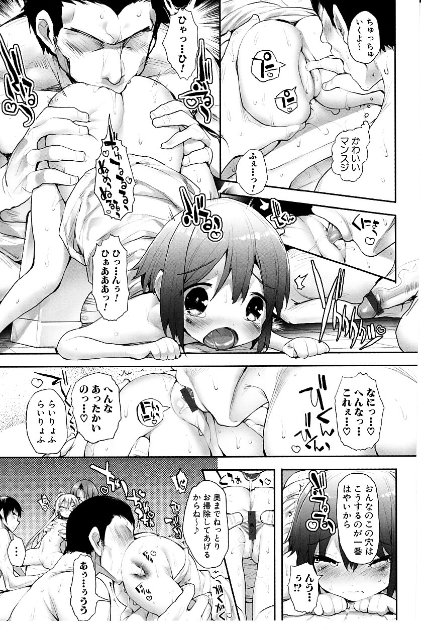 【エロ漫画】【エロ漫画】パパといっしょに初めての銭湯で男湯に入ってはしゃぐロリ姉妹たち…知らない男たちにエッチなイタズラをされて乳首舐めやクンニをされてトロ顔で生ハメ中出しセックスしちゃう【睦茸：よいこのおふろ】