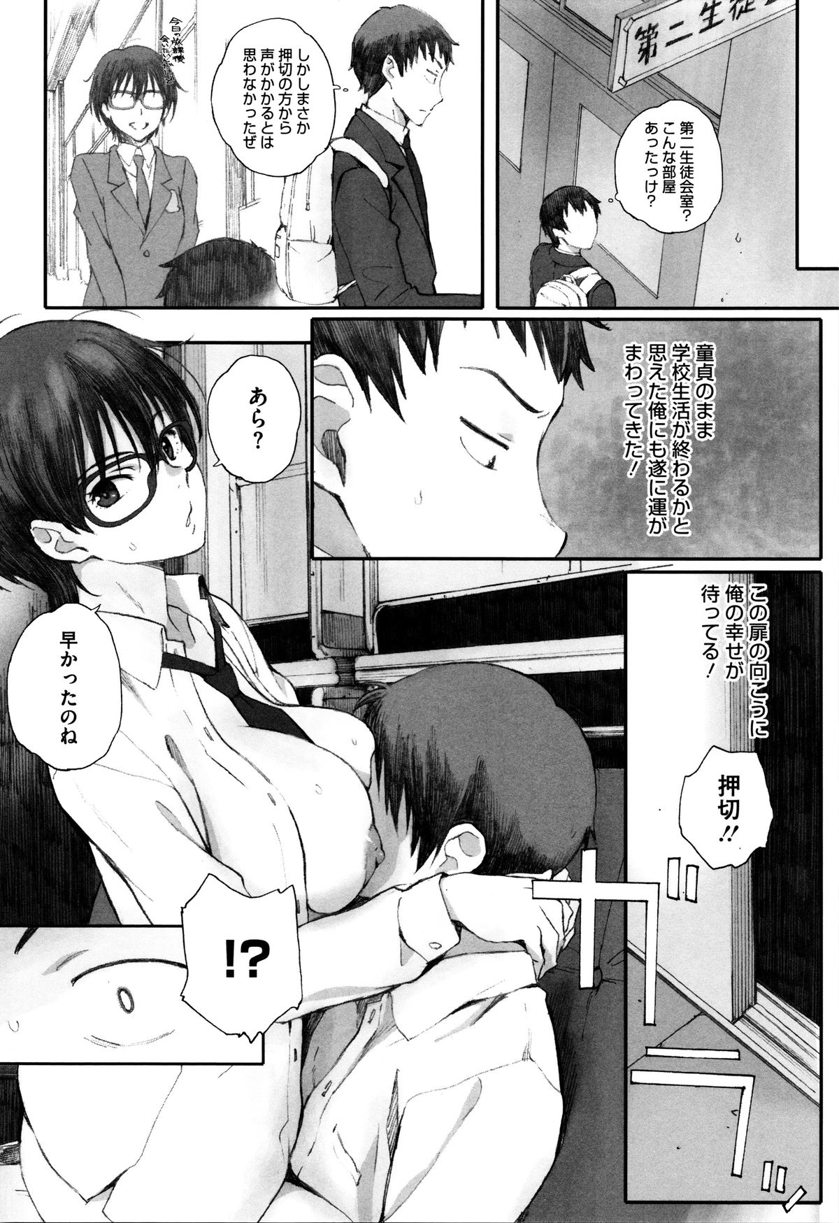 【エロ漫画】【エロ漫画】後輩を呼び出し教室で乱交セックスしちゃう巨乳の先輩JK…足コキで射精をさせて逆レイプで生ハメ中出しいちゃラブセックスで絶頂アクメ堕ちしちゃう【荒井啓：童貞男と虎耳女】