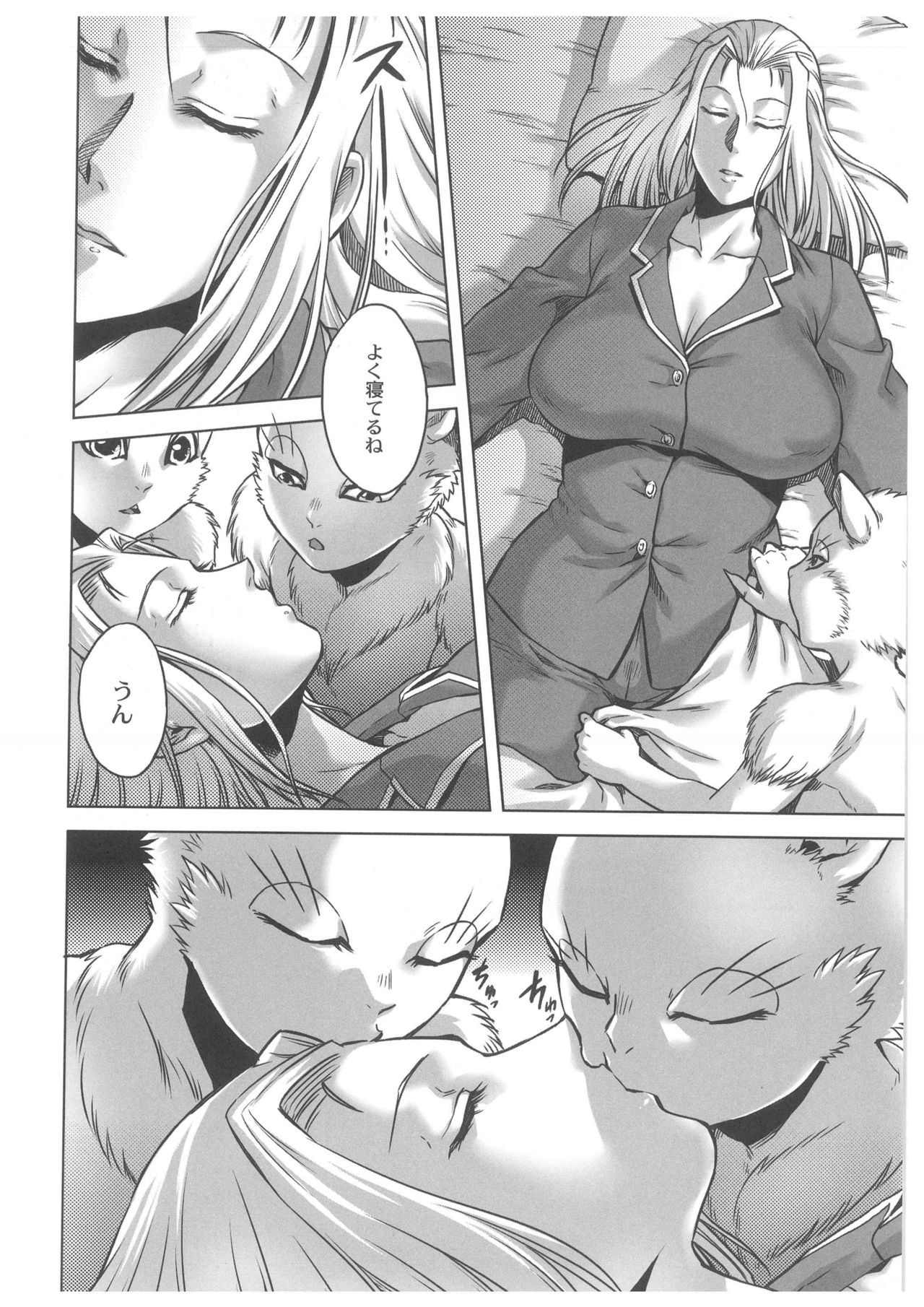 【エロ漫画】【エロ漫画】獣人達に寝込みを襲われちゃう巨乳のお姉さん…クンニや乳首舐めをして生ハメ中出しいちゃラブセックスで絶頂アクメ堕ちしちゃう【叙火：ヒトモエ委員会】