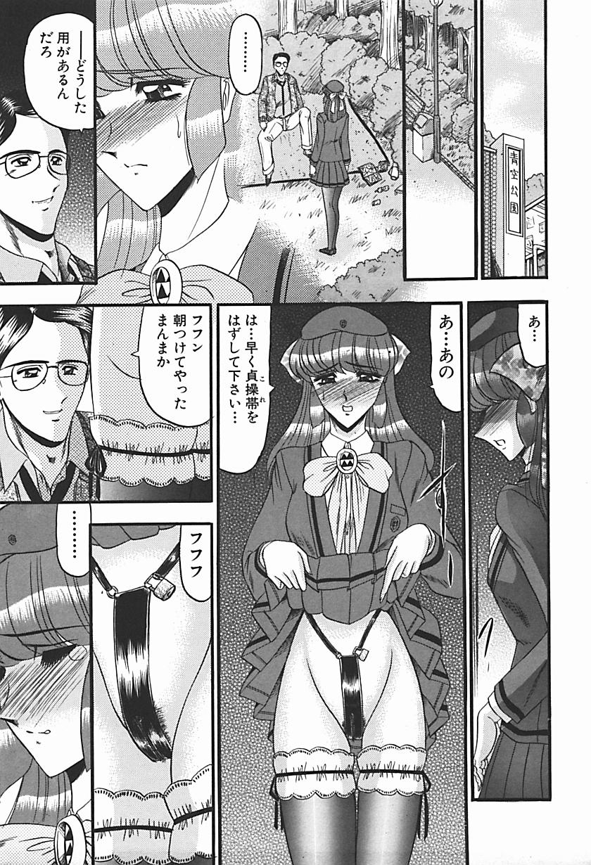 【エロ漫画】【エロ漫画】婚約者と待ち合わせ場所で待っていたお嬢様…婚約者とそっくりな男性と間違えて処女を奪われて性奴隷になる！【小邑紗希：困惑】