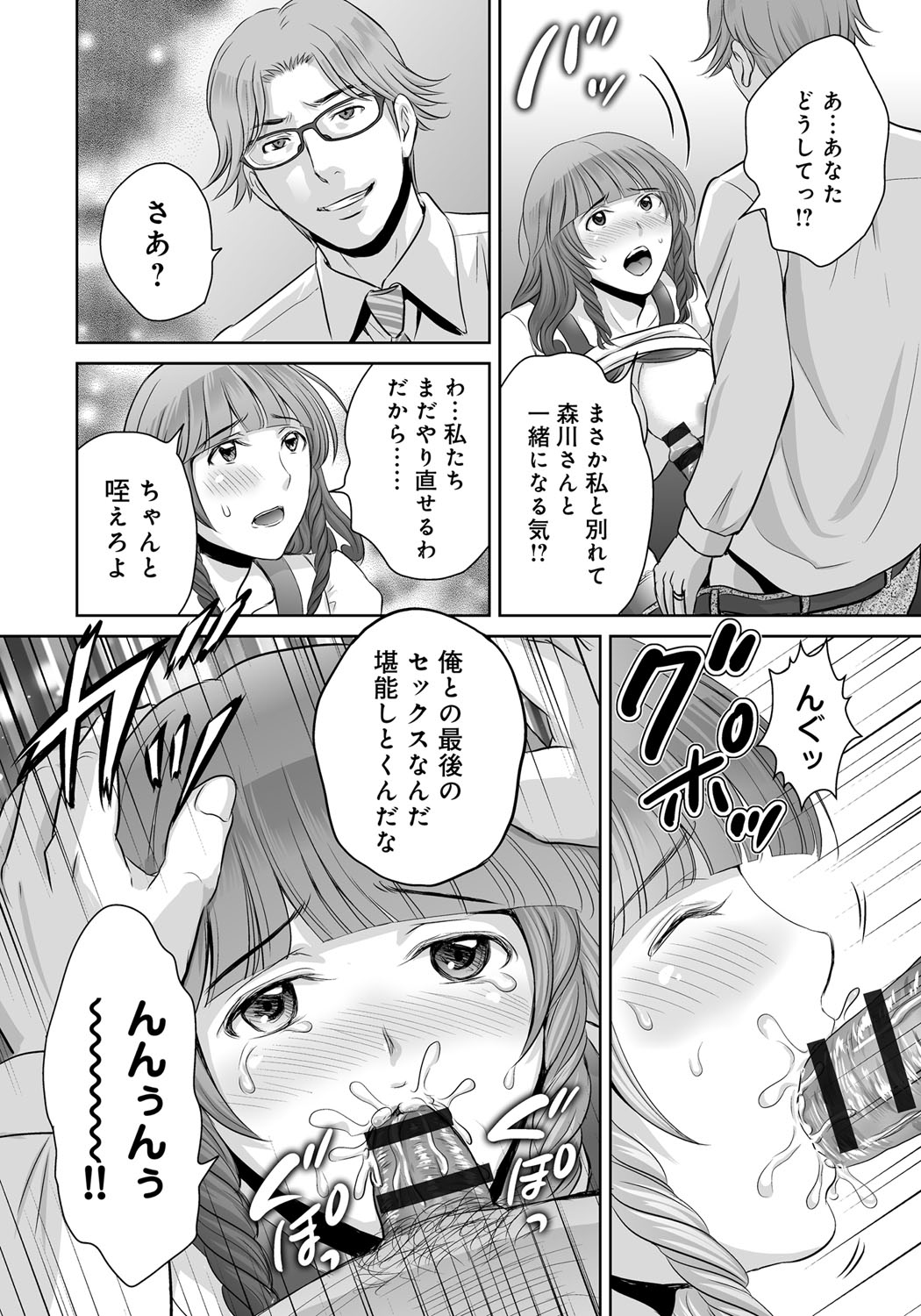 【エロ漫画】【エロ漫画】夫の不倫の口止めのために校長先生と生ハメ立ちバックする巨乳人妻…校長と夫が繋がっているとは知らず寝取られセックスでハメ撮りされ調教されていく。【星月めろん：黒妻】