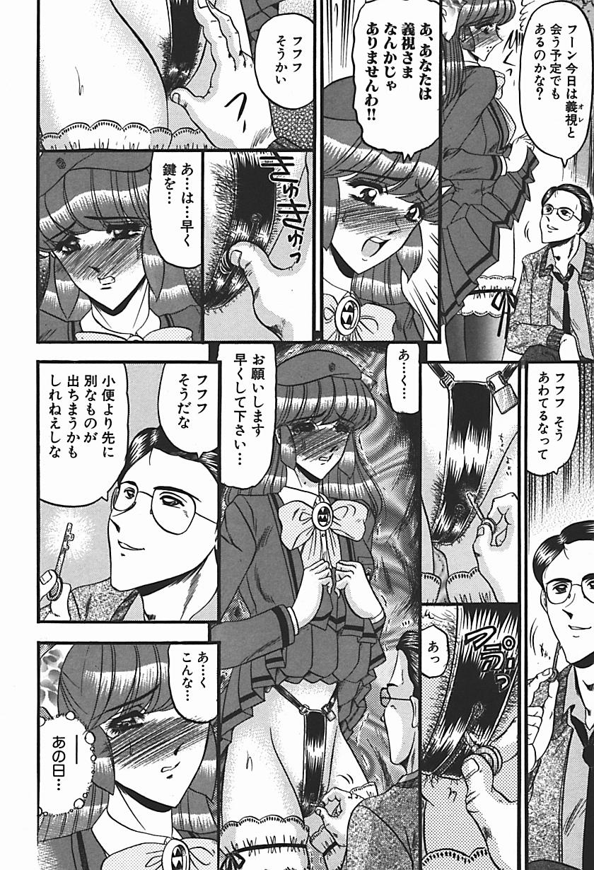 【エロ漫画】【エロ漫画】婚約者と待ち合わせ場所で待っていたお嬢様…婚約者とそっくりな男性と間違えて処女を奪われて性奴隷になる！【小邑紗希：困惑】