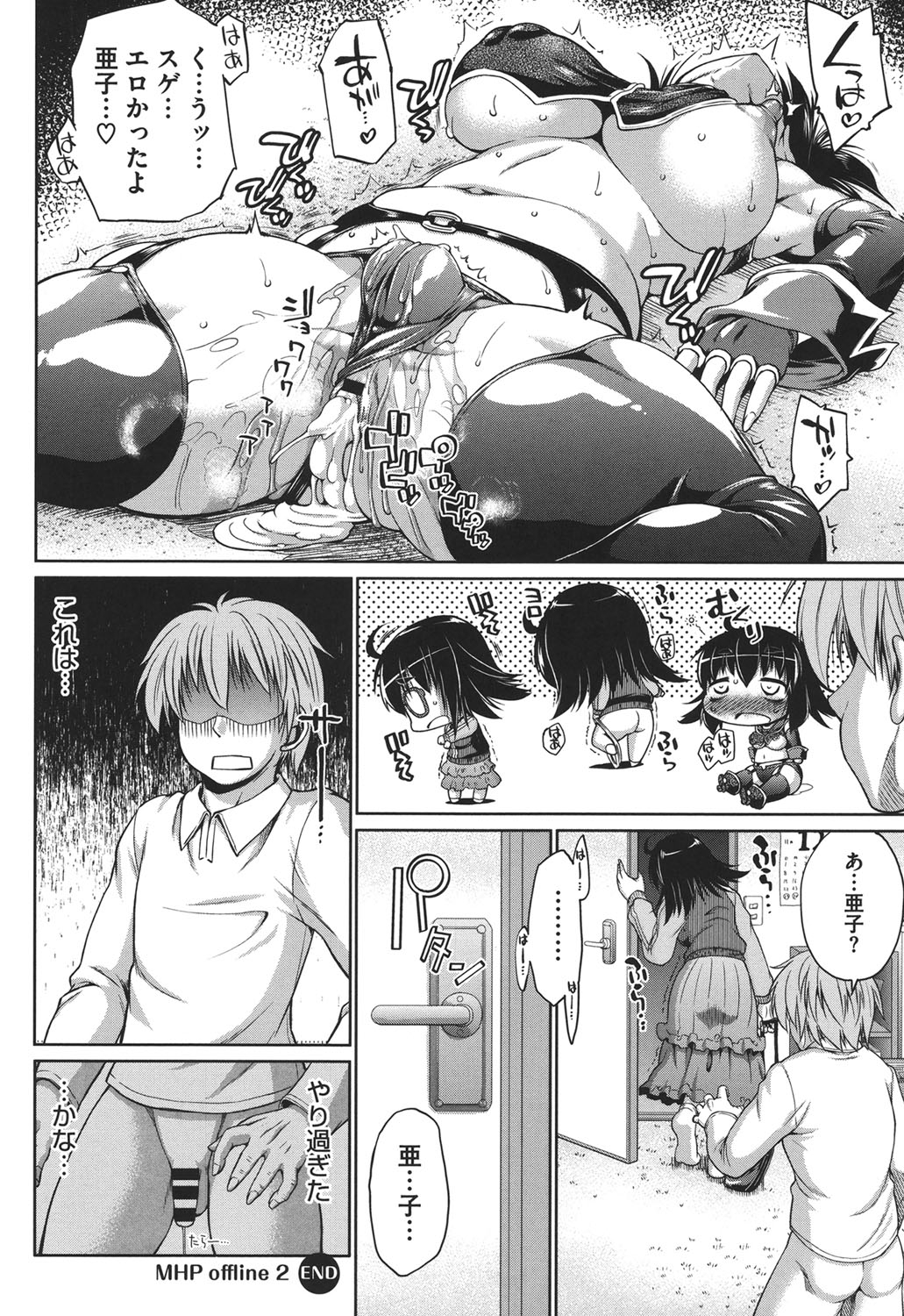 【エロ漫画】【エロ漫画】コスプレ衣装でショタを誘惑しちゃう巨乳彼女…パイズリフェラをして生ハメ中出しセックスで淫乱堕ちしちゃう【にくしょ：MHP offline2】