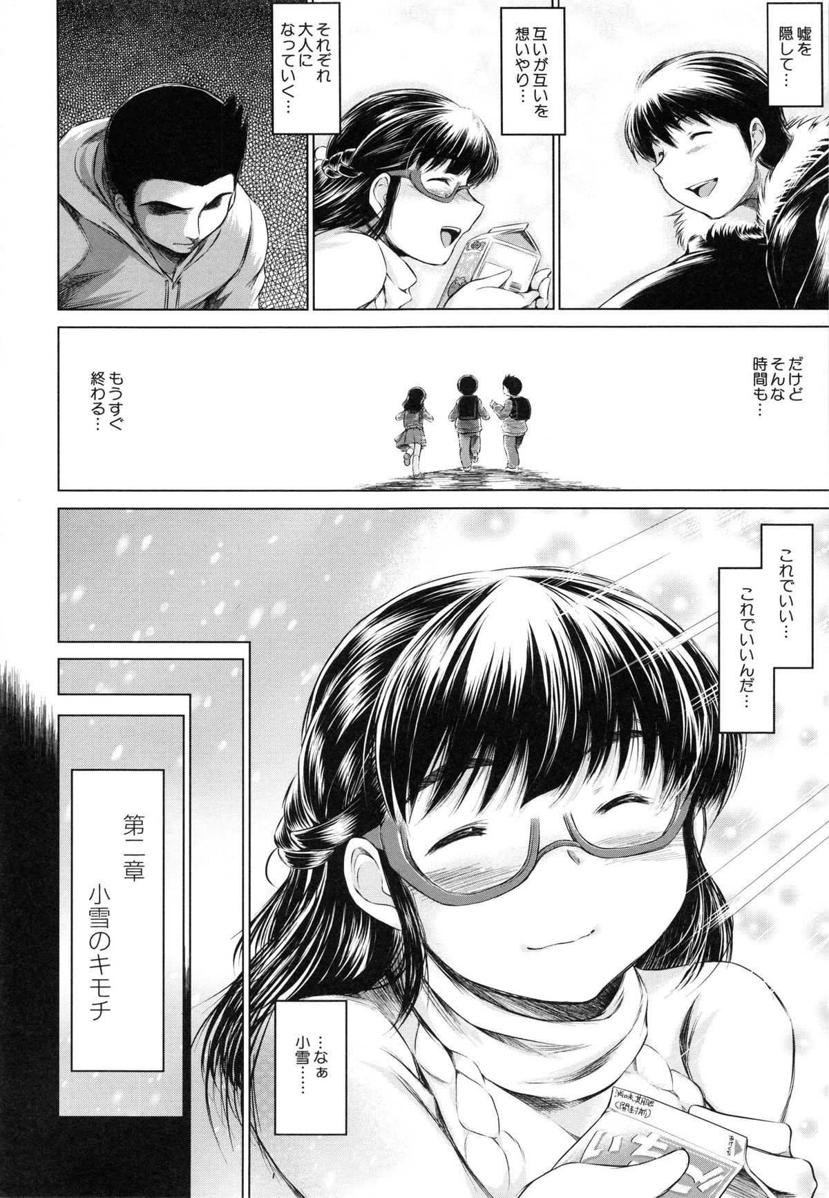 【エロ漫画】【エロ漫画】親友の彼に犯されちゃうメガネ巨乳のお姉さん…手マンや乳首舐めをされてトロ顔で生ハメ中出しレイプで絶頂アクメ堕ちしちゃう【龍河しん：NTR愛】