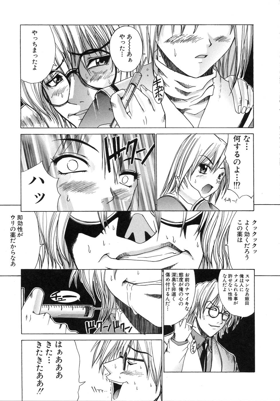 【エロ漫画】【エロ漫画】興奮した先生におねだりしちゃうビッチJK…卑猥な言葉を発しながらバックで生ハメ中出しセックスで淫乱堕ちしちゃう【天宮耀：LOVE BITES】