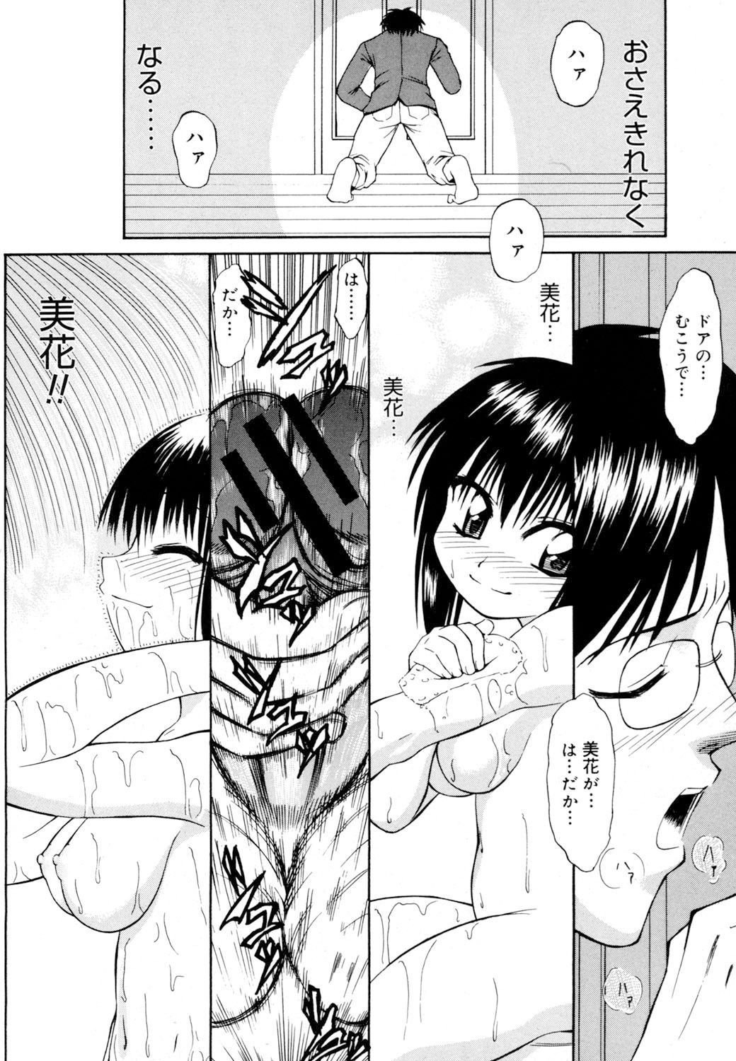 【エロ漫画】【エロ漫画】お風呂に入って犯されちゃう妹…おっぱい揉みやクンニをされて生ハメ中出し近親相姦レイプされちゃう【アスヒロ：兄の変質】