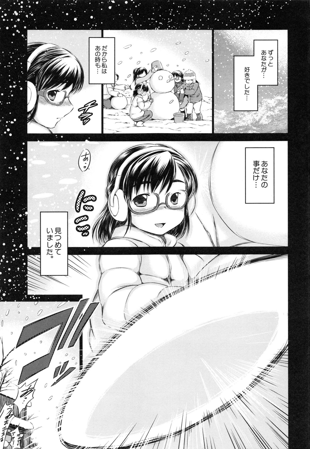 【エロ漫画】【エロ漫画】親友の彼に犯されちゃうメガネ巨乳のお姉さん…手マンや乳首舐めをされてトロ顔で生ハメ中出しレイプで絶頂アクメ堕ちしちゃう【龍河しん：NTR愛】