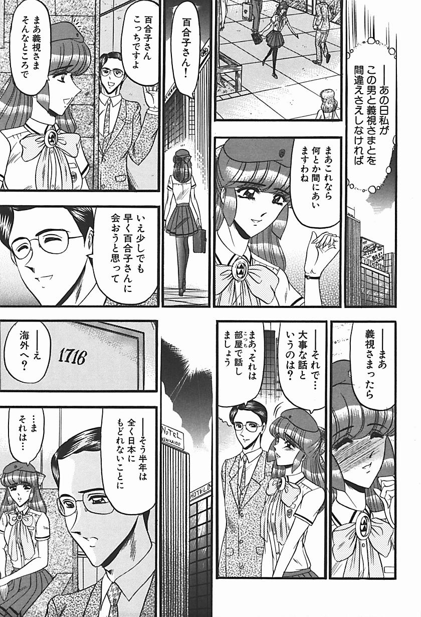 【エロ漫画】【エロ漫画】婚約者と待ち合わせ場所で待っていたお嬢様…婚約者とそっくりな男性と間違えて処女を奪われて性奴隷になる！【小邑紗希：困惑】