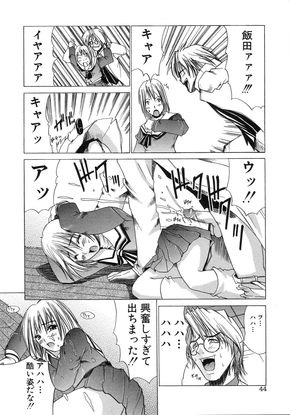 【エロ漫画】【エロ漫画】興奮した先生におねだりしちゃうビッチJK…卑猥な言葉を発しながらバックで生ハメ中出しセックスで淫乱堕ちしちゃう【天宮耀：LOVE BITES】