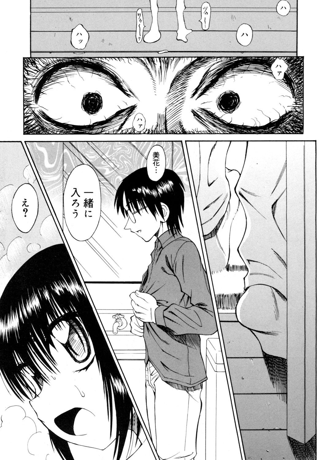 【エロ漫画】【エロ漫画】お風呂に入って犯されちゃう妹…おっぱい揉みやクンニをされて生ハメ中出し近親相姦レイプされちゃう【アスヒロ：兄の変質】