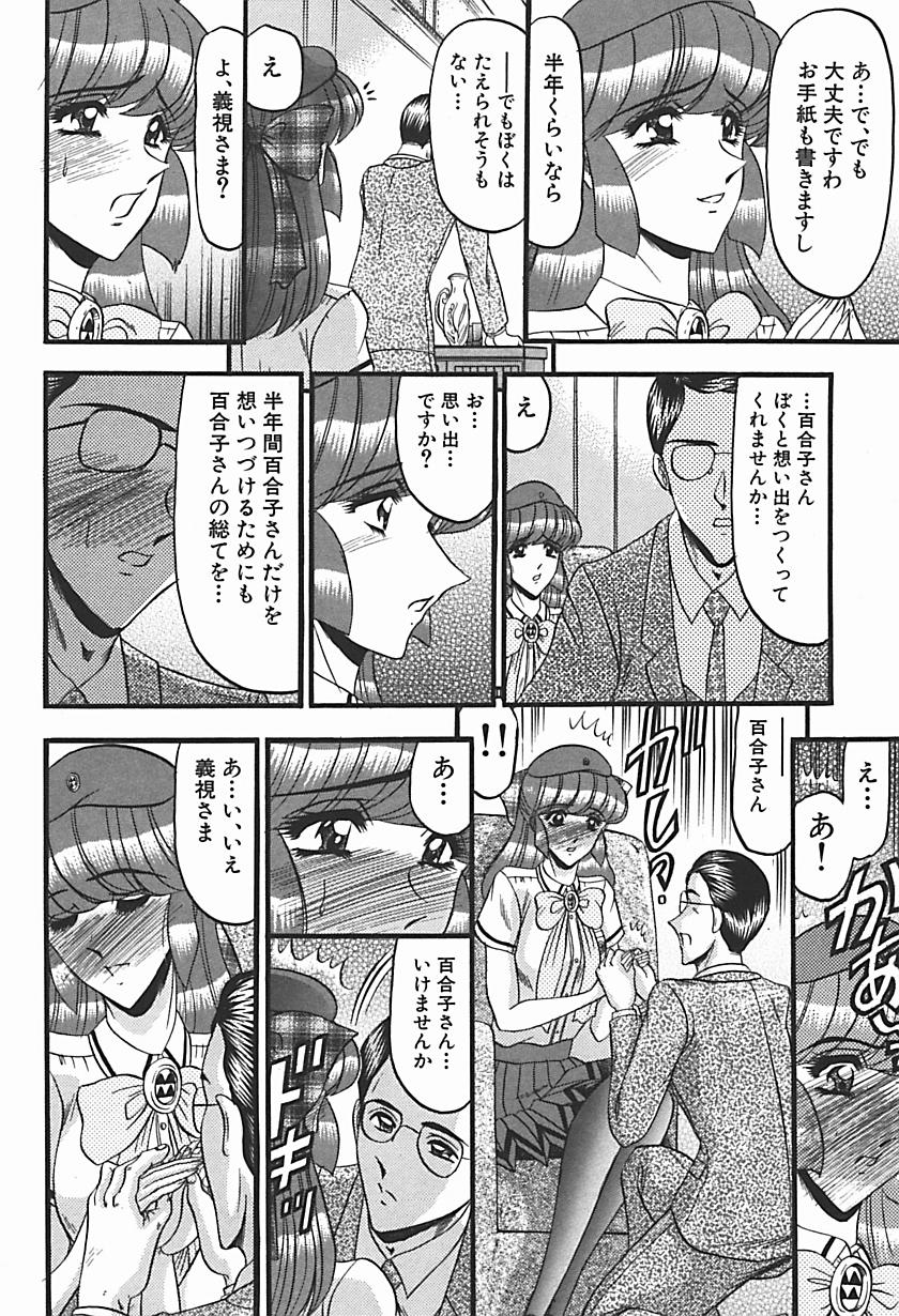 【エロ漫画】【エロ漫画】婚約者と待ち合わせ場所で待っていたお嬢様…婚約者とそっくりな男性と間違えて処女を奪われて性奴隷になる！【小邑紗希：困惑】