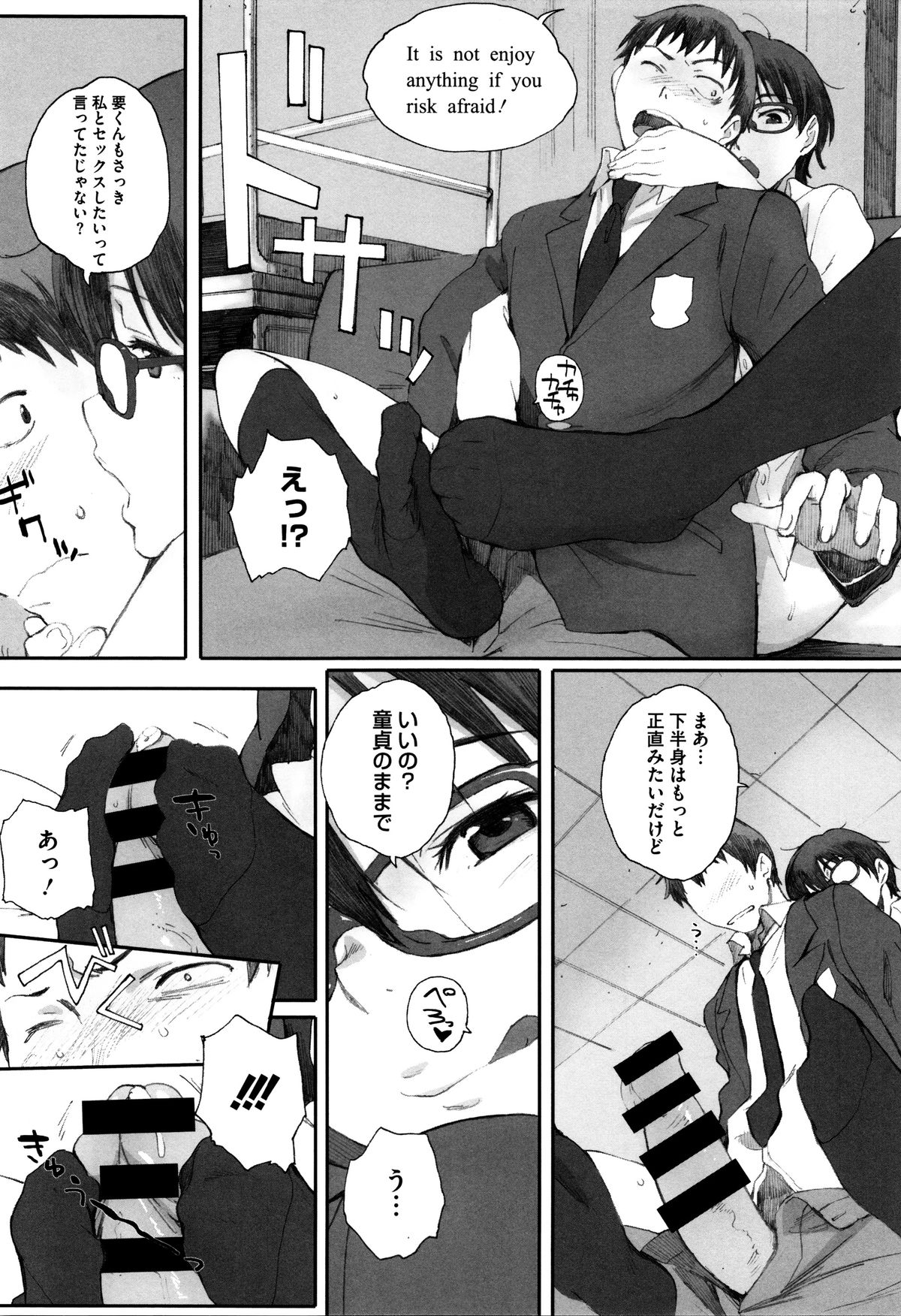 【エロ漫画】【エロ漫画】後輩を呼び出し教室で乱交セックスしちゃう巨乳の先輩JK…足コキで射精をさせて逆レイプで生ハメ中出しいちゃラブセックスで絶頂アクメ堕ちしちゃう【荒井啓：童貞男と虎耳女】