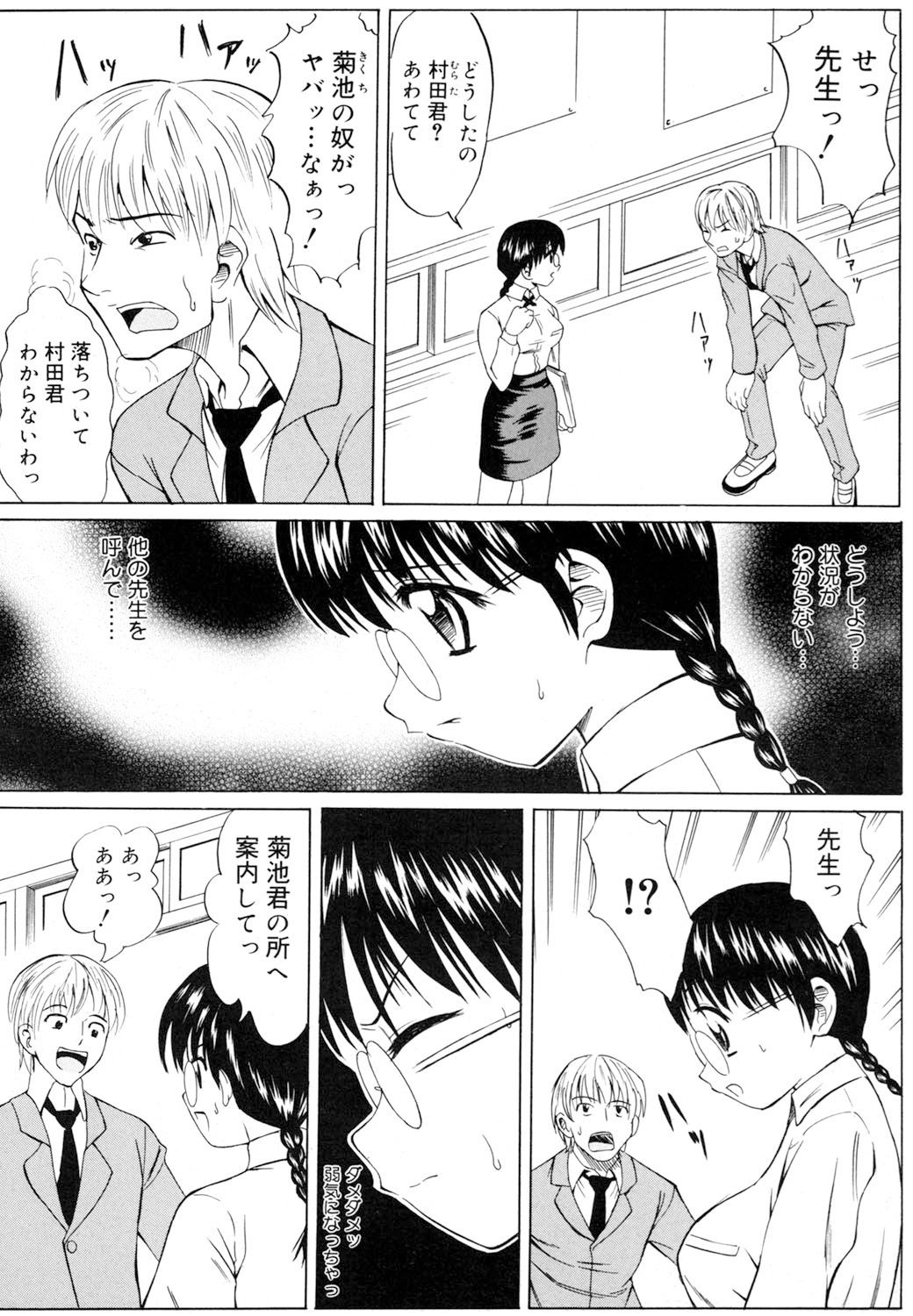 【エロ漫画】【エロ漫画】スケベな教え子たちに流されてエッチなことをさせられる女教師…従順でやられっぱなしの彼女はパイズリで精子をぶっかけられたり、中出しされたりと乱交状態！【アスヒロ：教師失格】