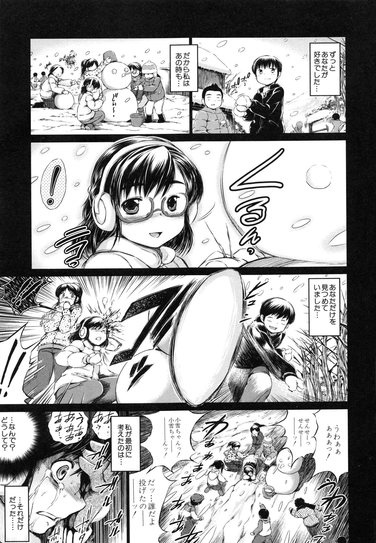 【エロ漫画】【エロ漫画】親友の彼に犯されちゃうメガネ巨乳のお姉さん…手マンや乳首舐めをされてトロ顔で生ハメ中出しレイプで絶頂アクメ堕ちしちゃう【龍河しん：NTR愛】