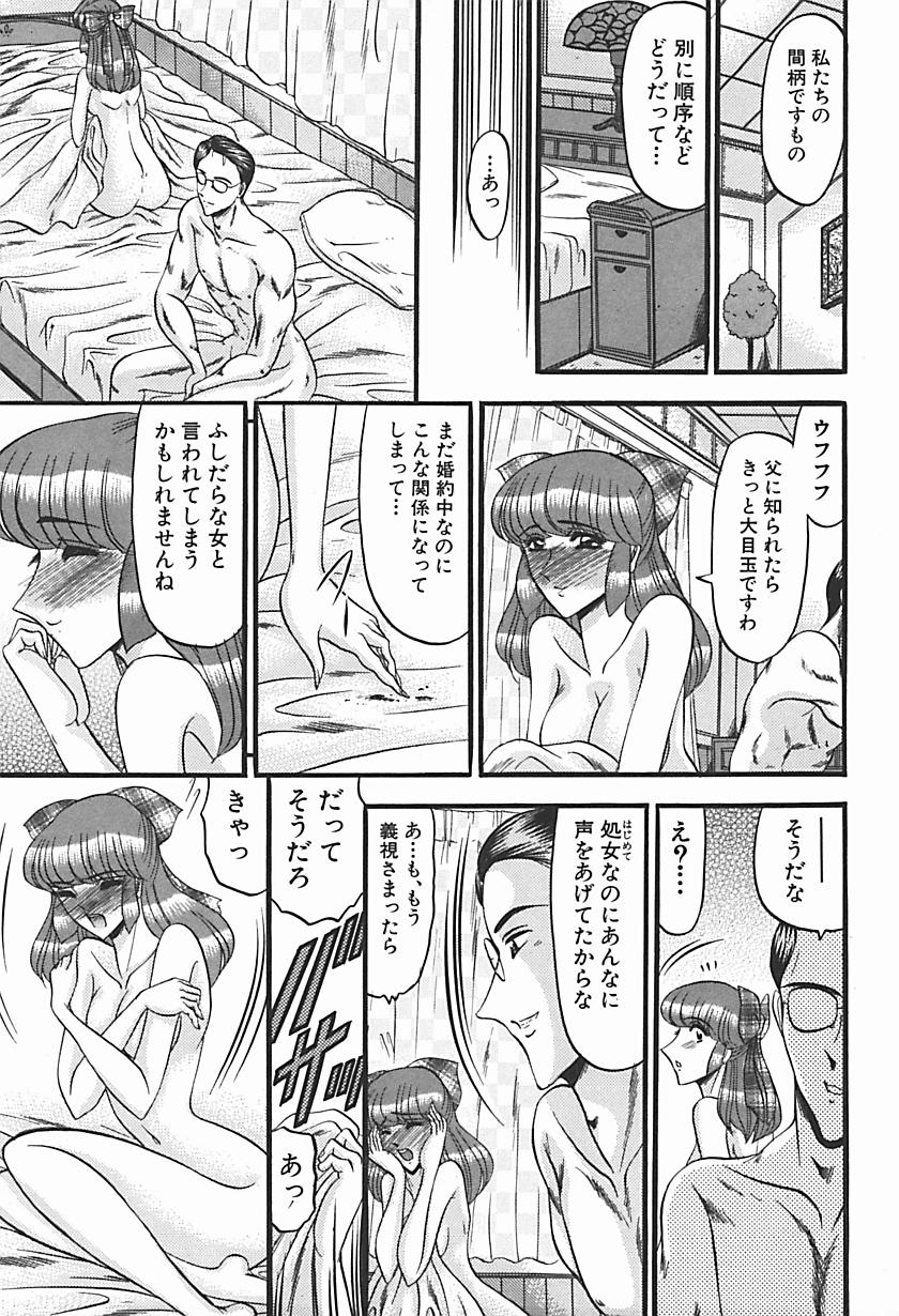 【エロ漫画】【エロ漫画】婚約者と待ち合わせ場所で待っていたお嬢様…婚約者とそっくりな男性と間違えて処女を奪われて性奴隷になる！【小邑紗希：困惑】