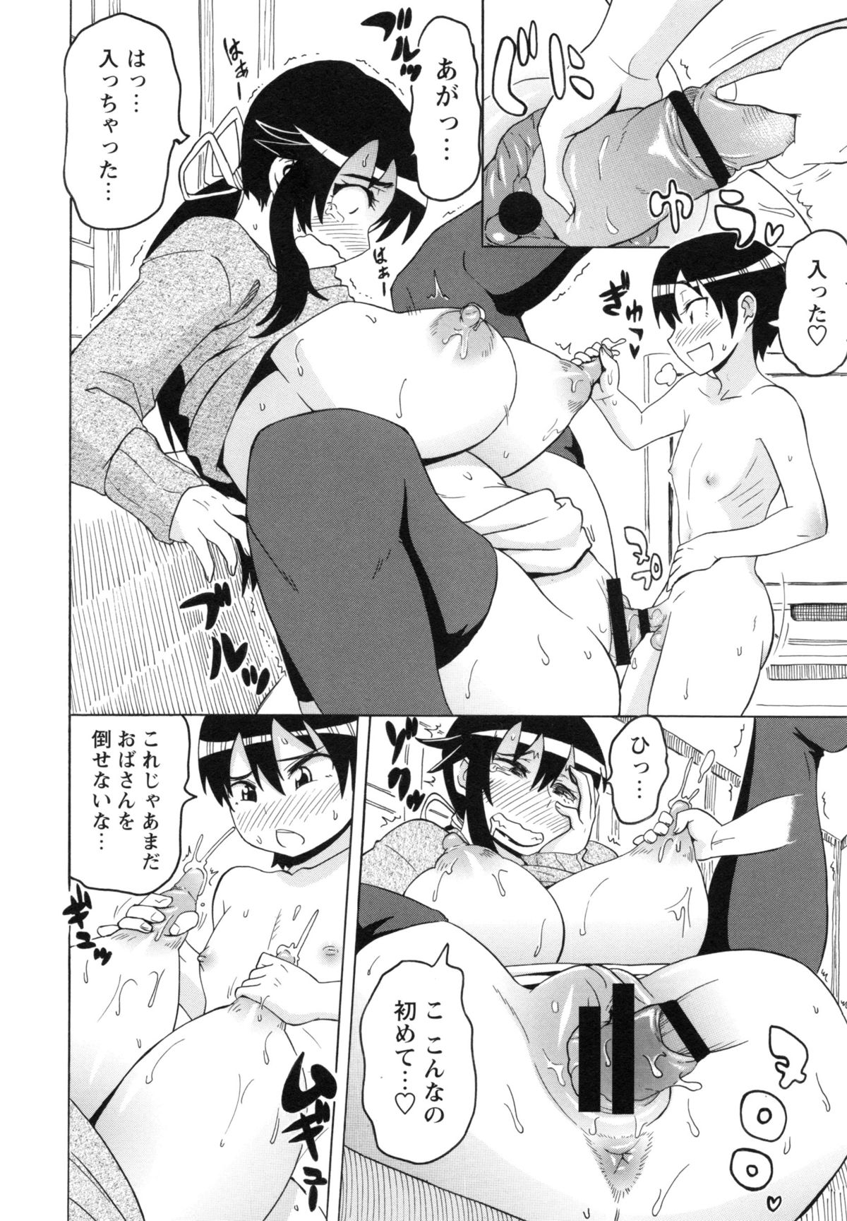 【エロ漫画】【エロ漫画】お姉さんとの交際を認める条件としてデカい母親とエッチすることになったショタ…バキュームフェラをしてガン突き生ハメ中出しセックスでメス堕ちしちゃう【ユウキレイ：もっと！ はいあんどろー】