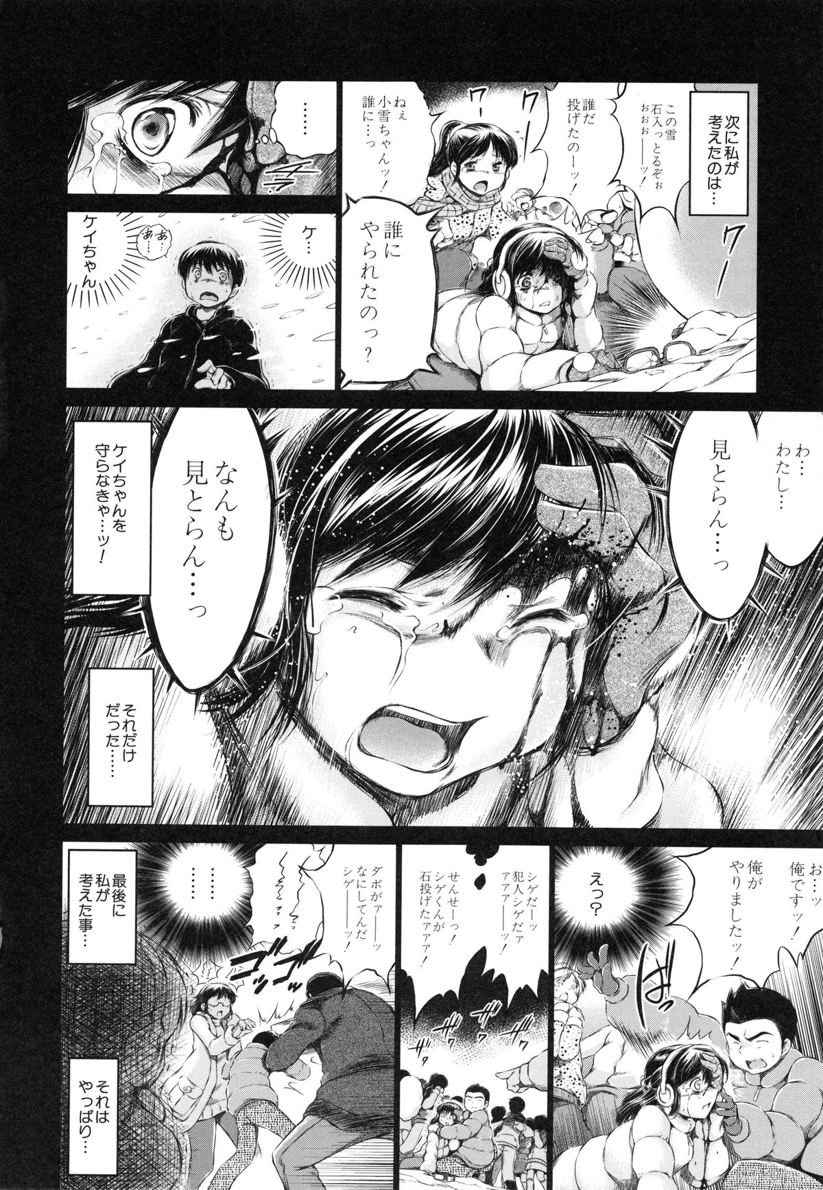【エロ漫画】【エロ漫画】親友の彼に犯されちゃうメガネ巨乳のお姉さん…手マンや乳首舐めをされてトロ顔で生ハメ中出しレイプで絶頂アクメ堕ちしちゃう【龍河しん：NTR愛】