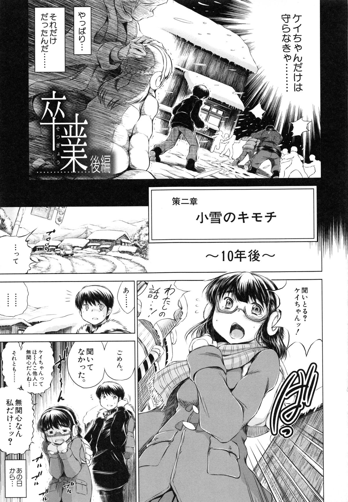 【エロ漫画】【エロ漫画】親友の彼に犯されちゃうメガネ巨乳のお姉さん…手マンや乳首舐めをされてトロ顔で生ハメ中出しレイプで絶頂アクメ堕ちしちゃう【龍河しん：NTR愛】