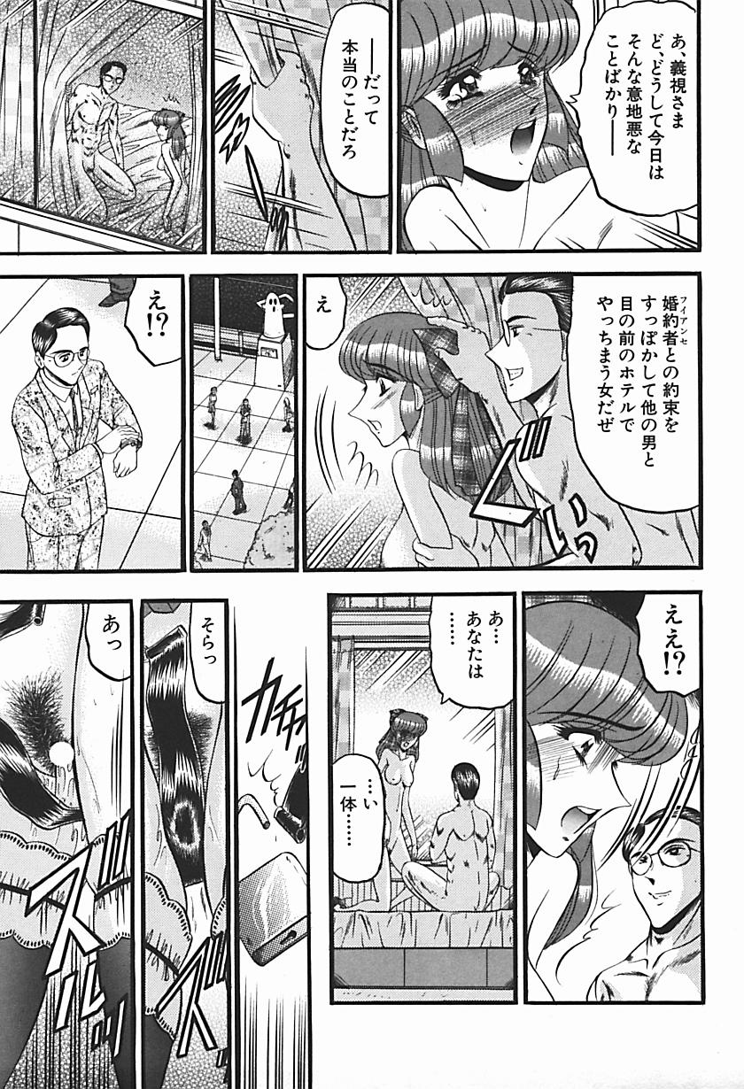 【エロ漫画】【エロ漫画】婚約者と待ち合わせ場所で待っていたお嬢様…婚約者とそっくりな男性と間違えて処女を奪われて性奴隷になる！【小邑紗希：困惑】