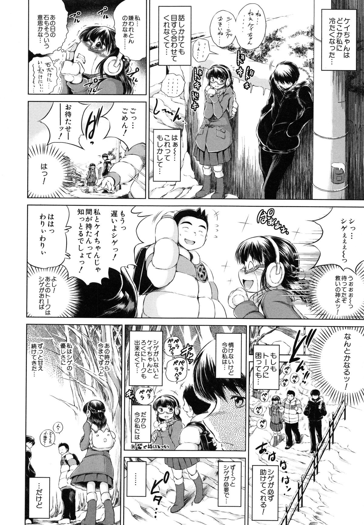 【エロ漫画】【エロ漫画】親友の彼に犯されちゃうメガネ巨乳のお姉さん…手マンや乳首舐めをされてトロ顔で生ハメ中出しレイプで絶頂アクメ堕ちしちゃう【龍河しん：NTR愛】